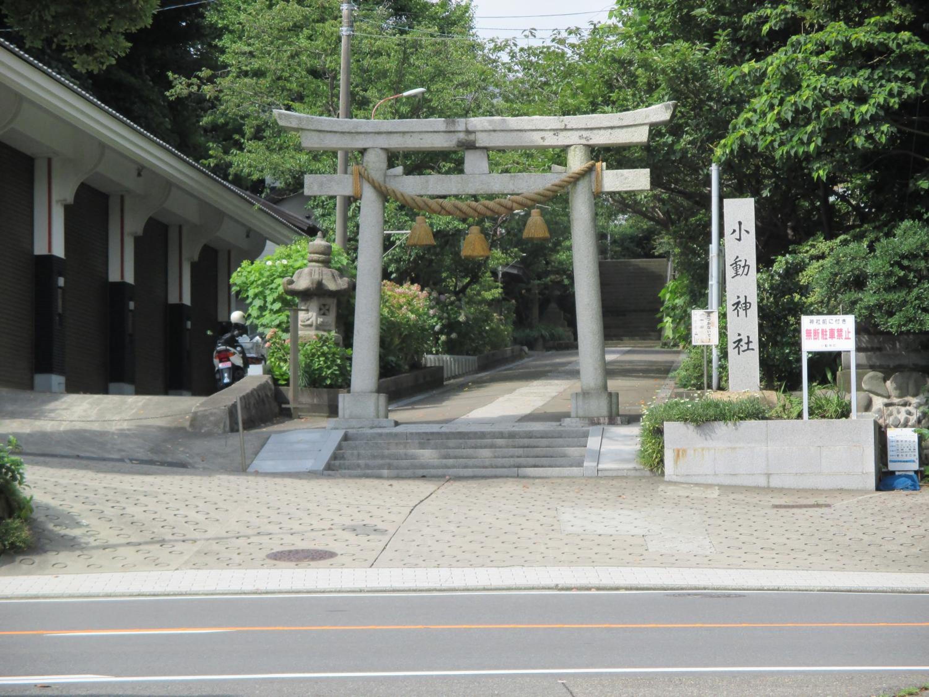 Funayado Akitaya