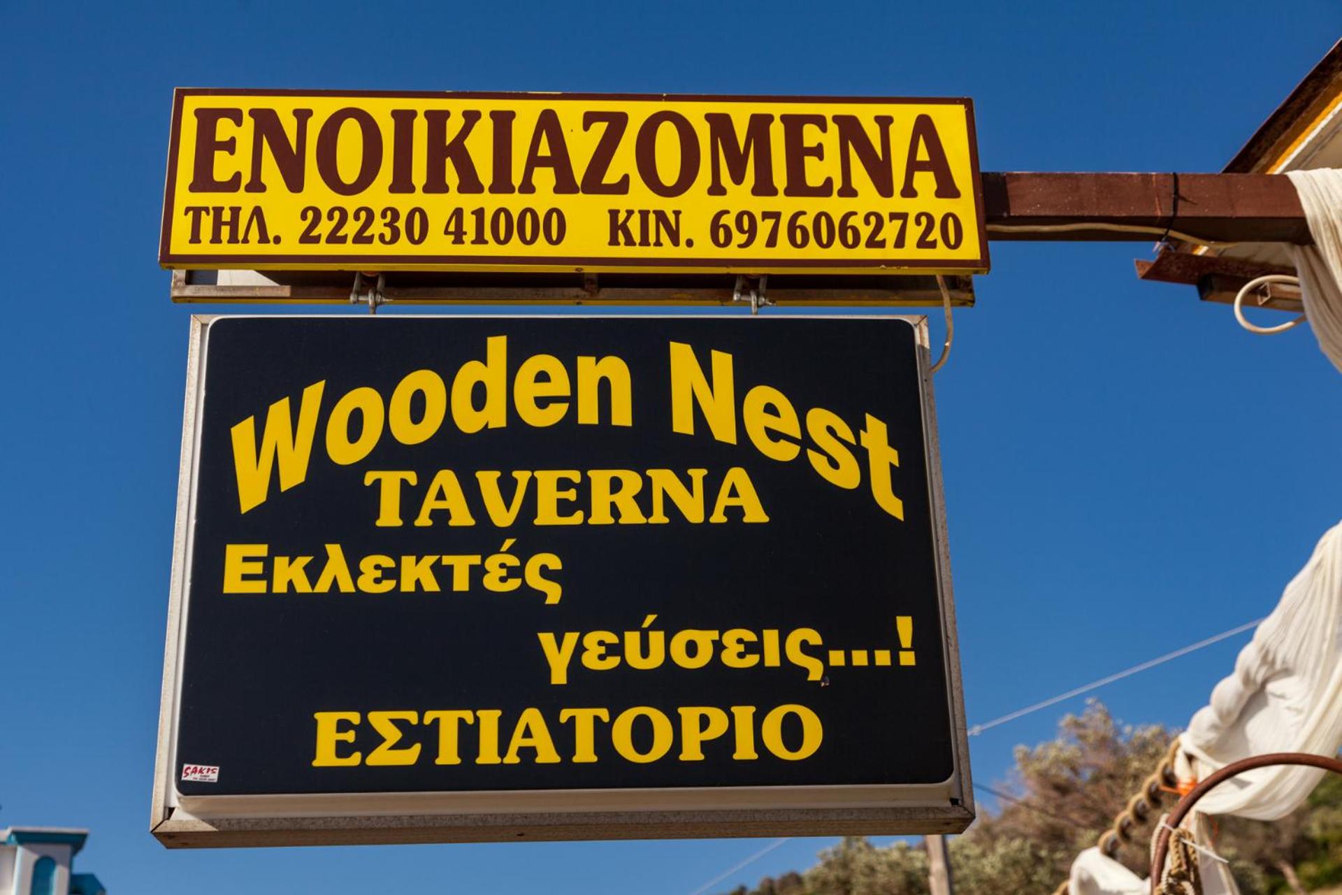 Wooden Nest view 4