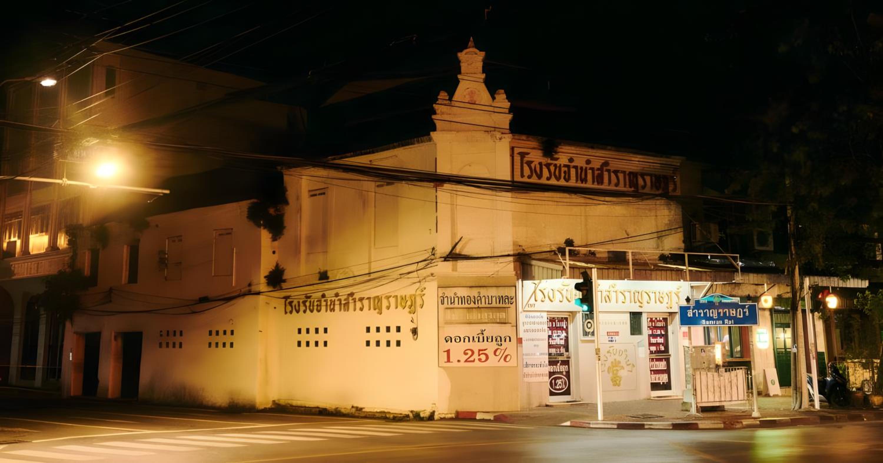 xx GO INN The Grand Palace โกอินน์ MRT สามยอด