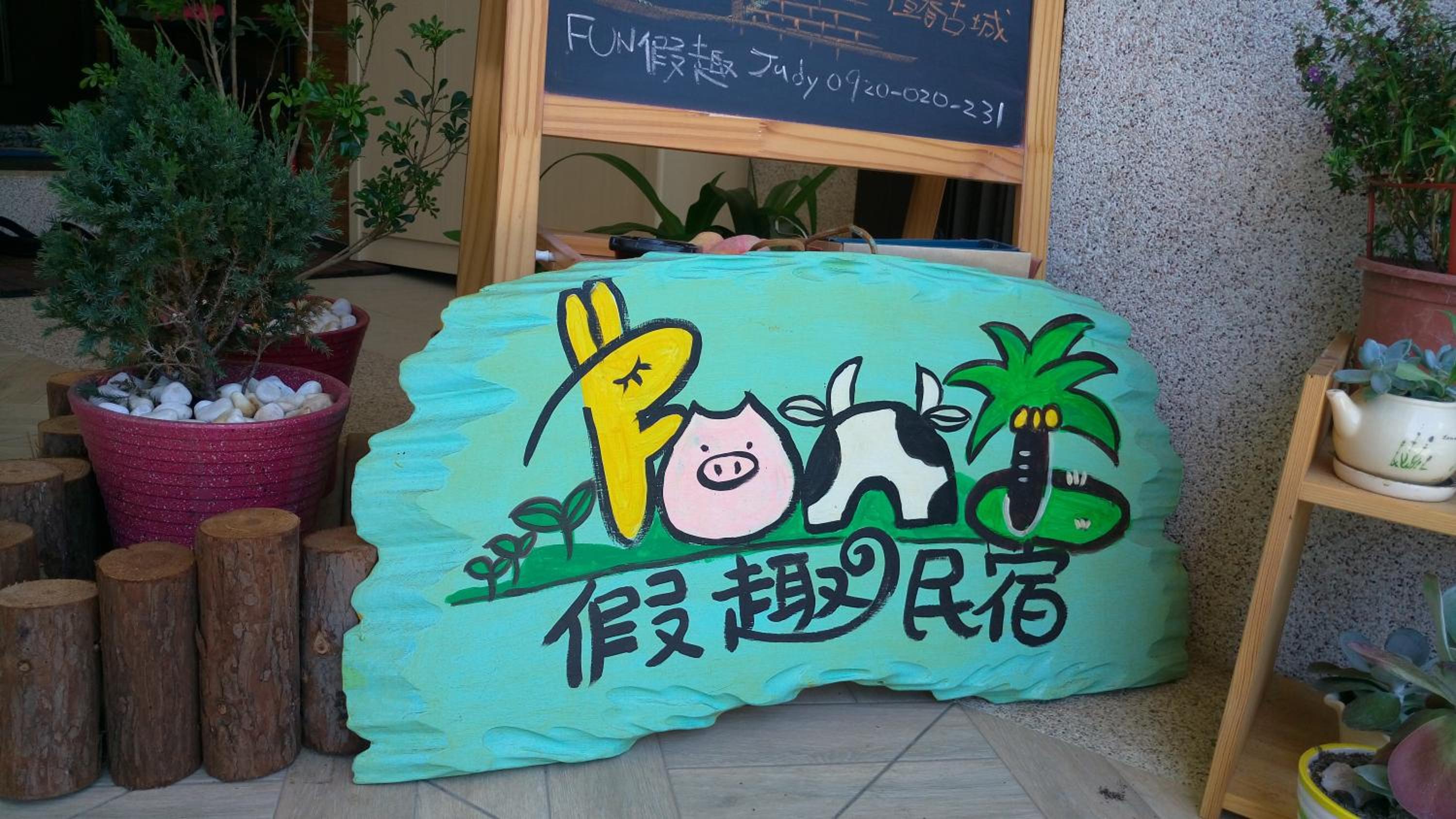 Have FUN villa -KTV BBQ Mahjong