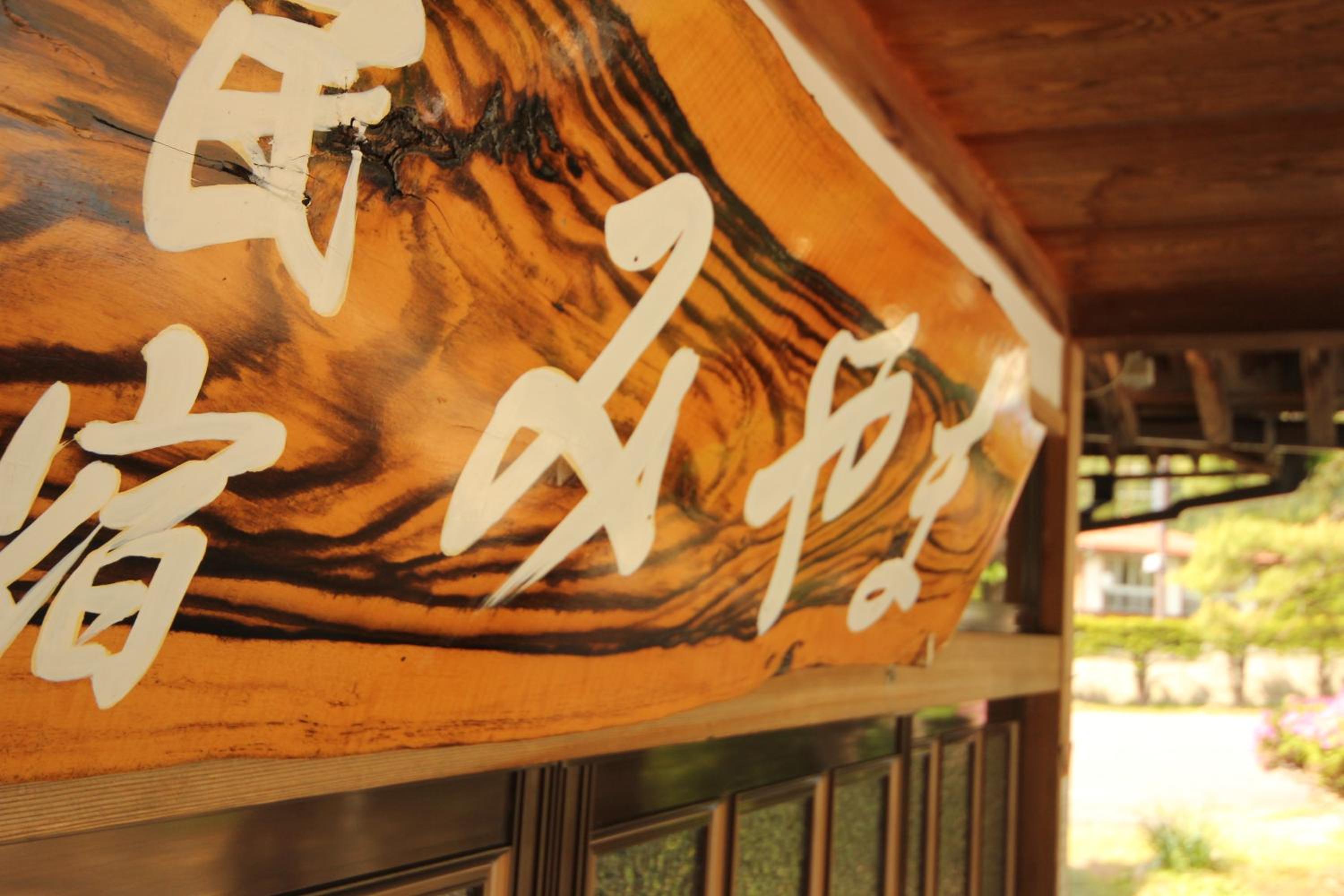 Minshuku Miyama