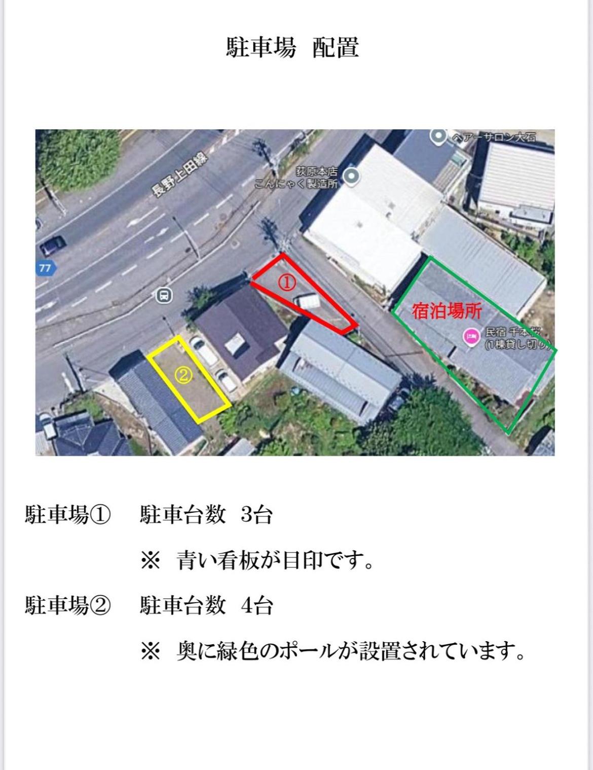 民泊 千本桜