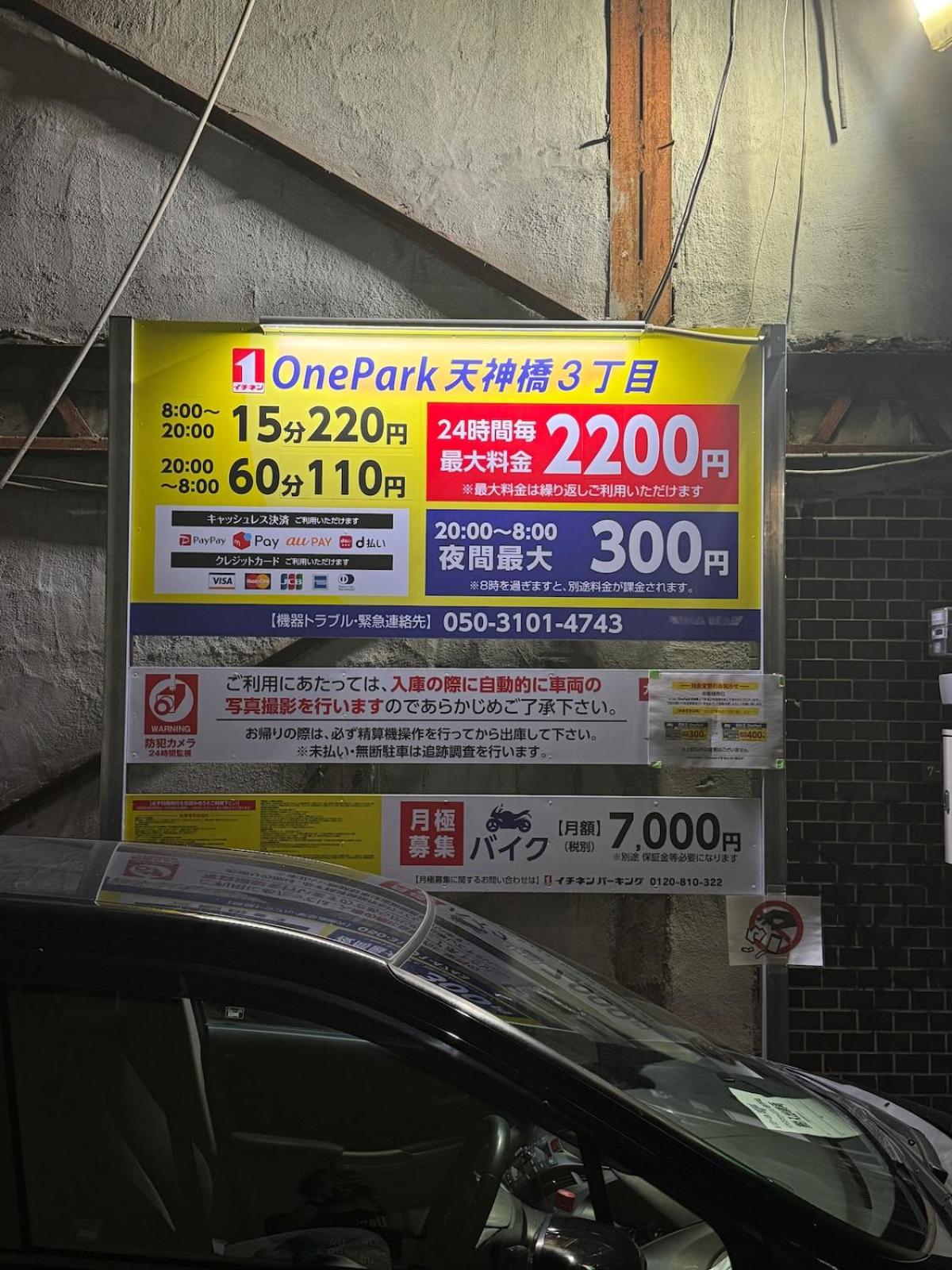 One Stop Umeda&Osaka station 301
