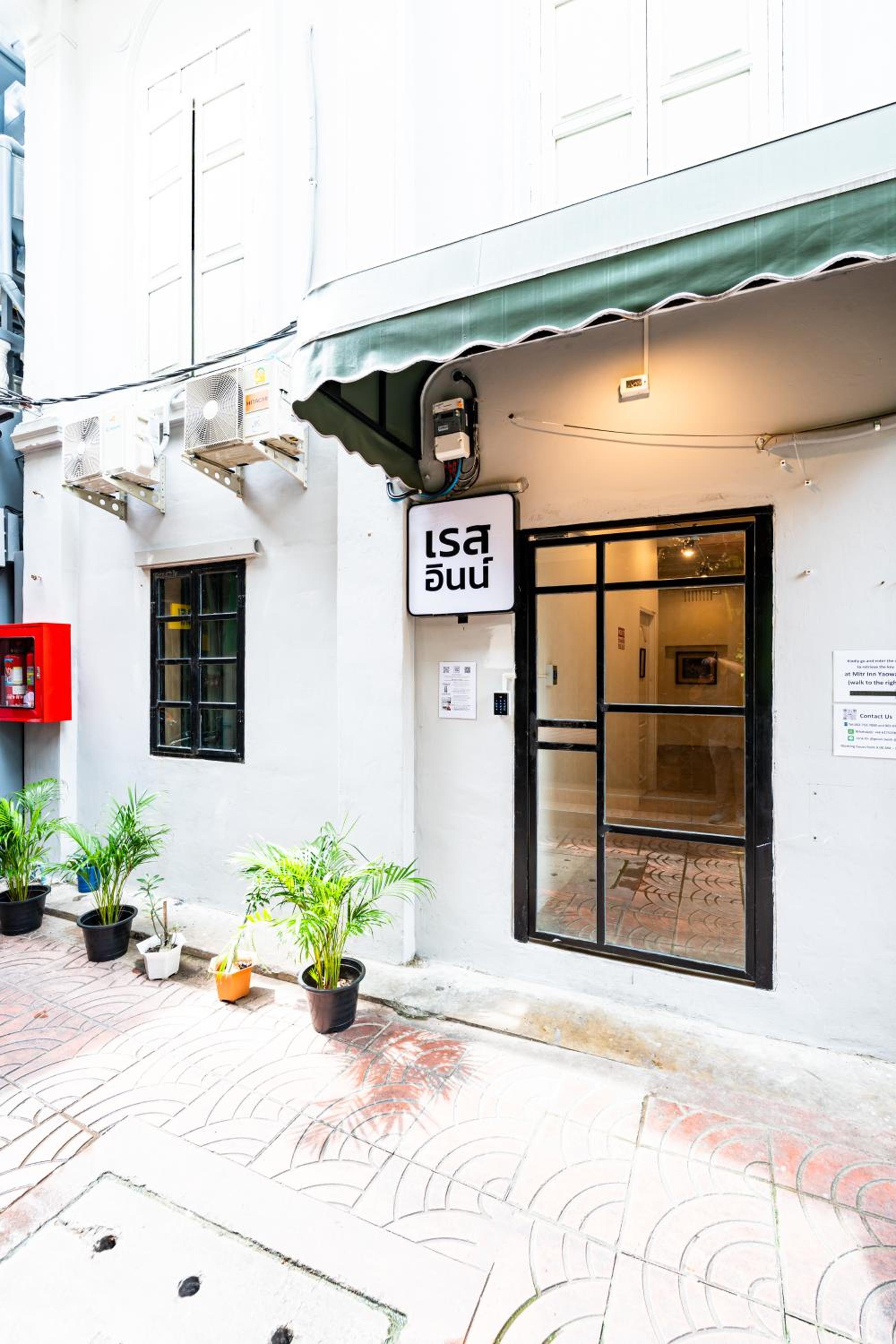 Rest Inn Yaowarat Bangkok - เรสอินน์ เยาวราช