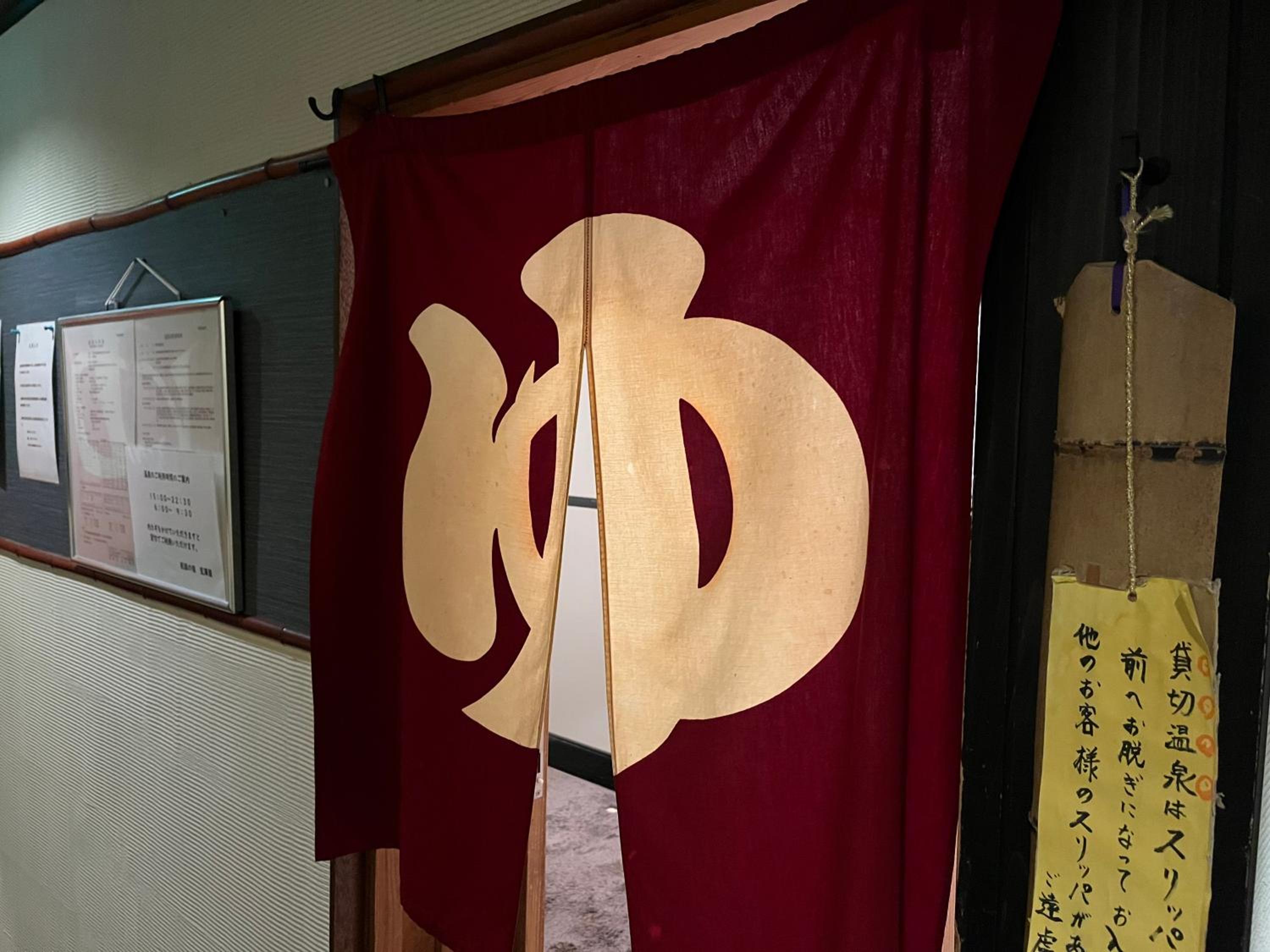 民話の宿荒澤屋旅館 Atasawaya Ryokkan, a inn of folk tales