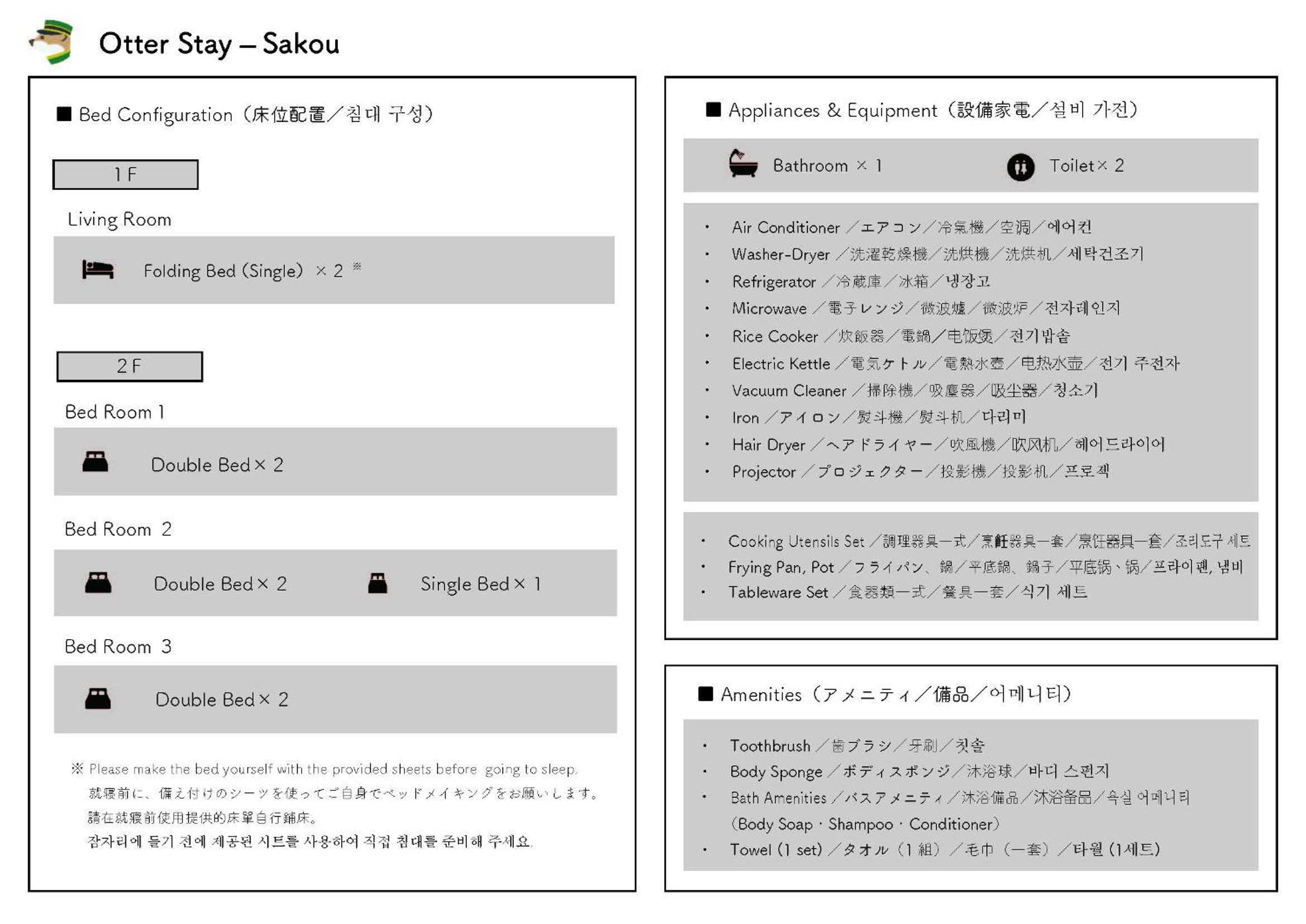 Otter Stay - Sakou