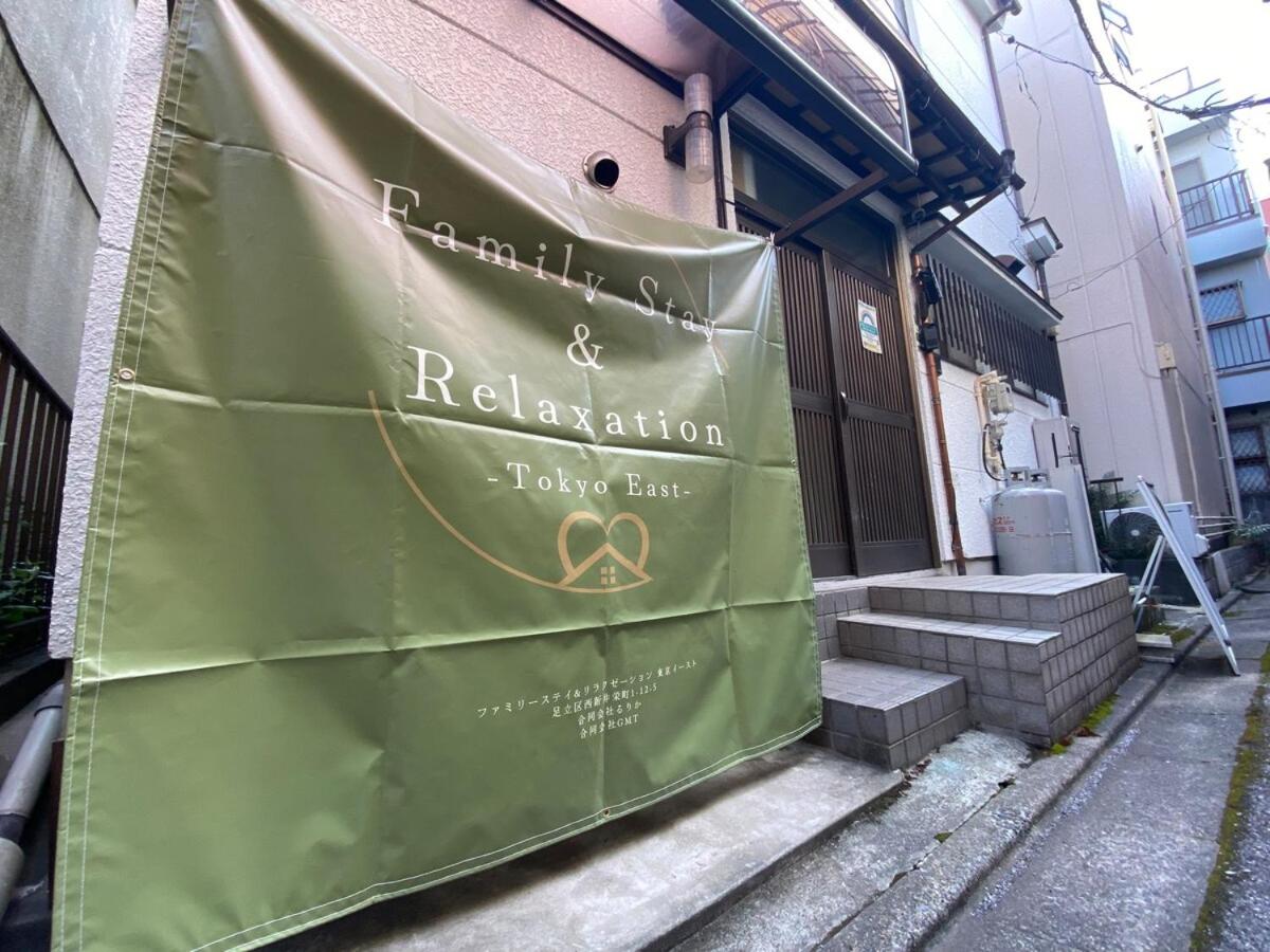 Family Stay & Relaxation -Tokyo East-