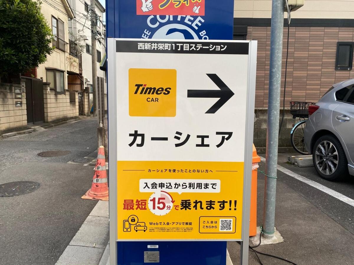 Family Stay & Relaxation -Tokyo East-