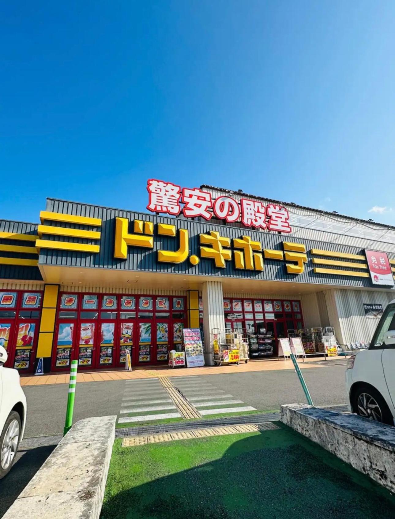 貸切宿 ちゅられ Churare -非対面でチェックイン可能-