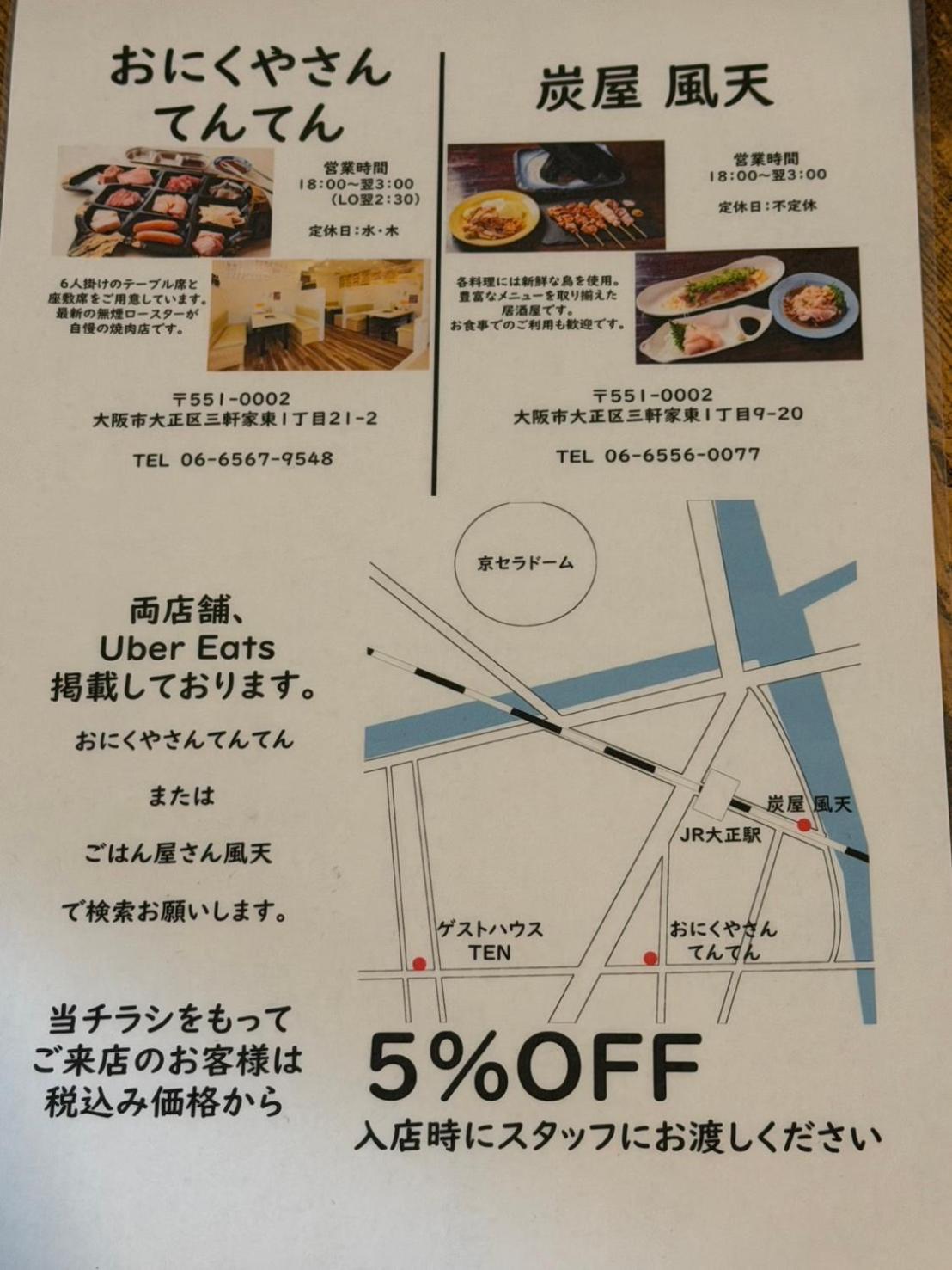 ゲストハウス Ten