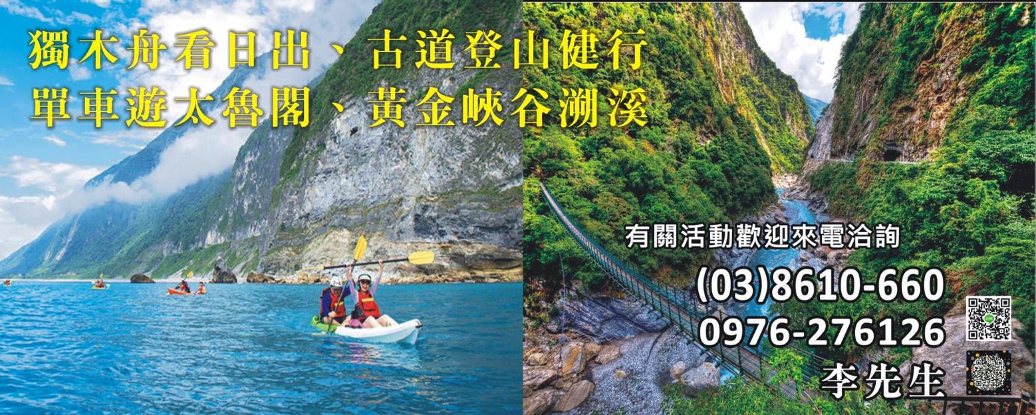 Liwu Hotel Taroko