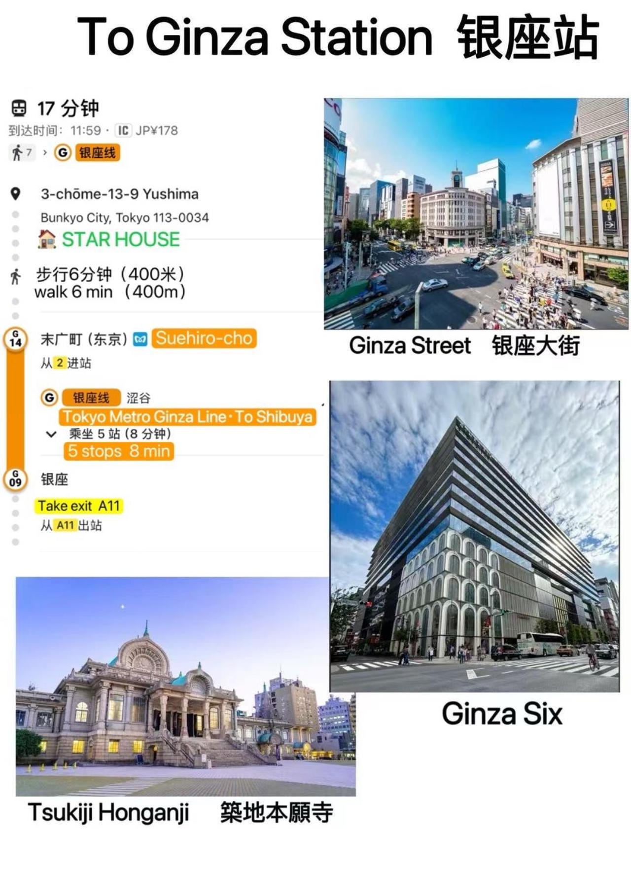 star house akihabara ueno tokyo