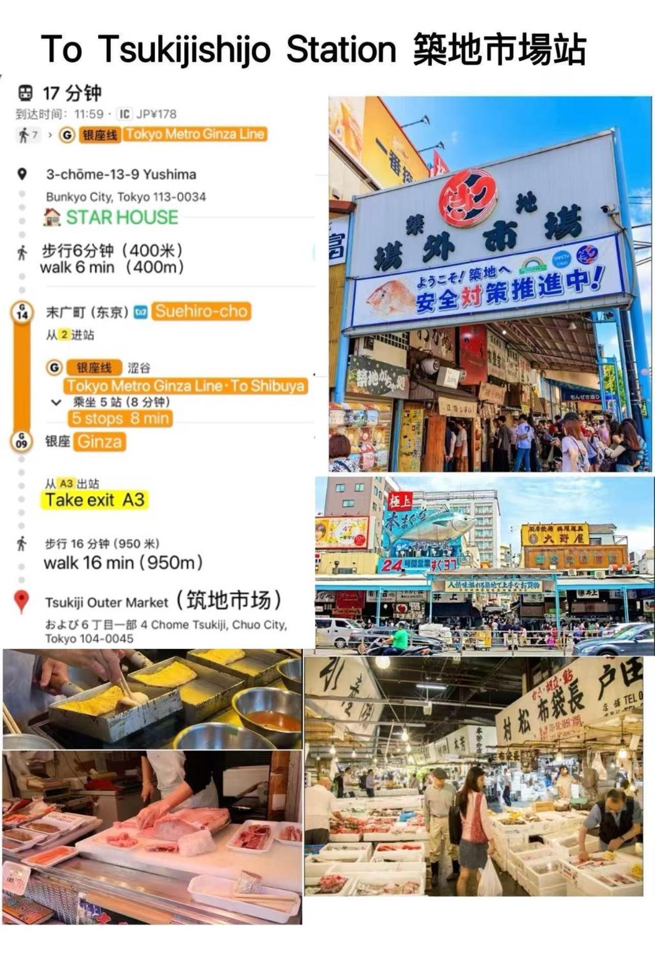 star house akihabara ueno tokyo