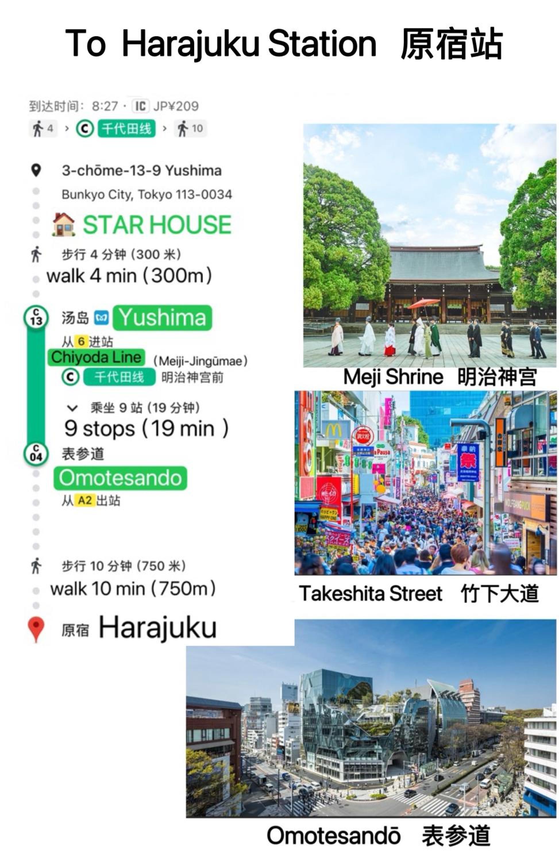 star house akihabara ueno tokyo