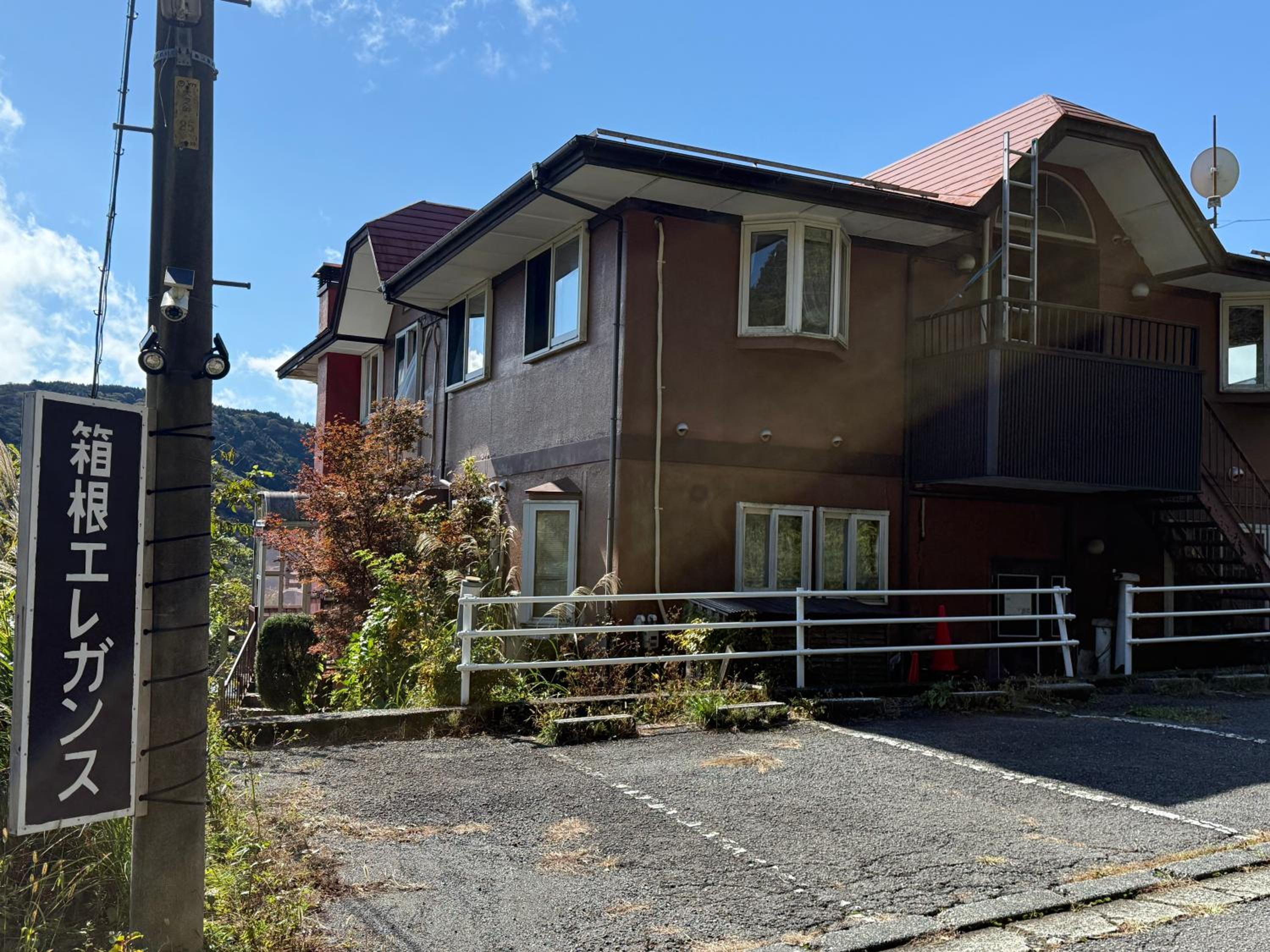 箱根エレガンス