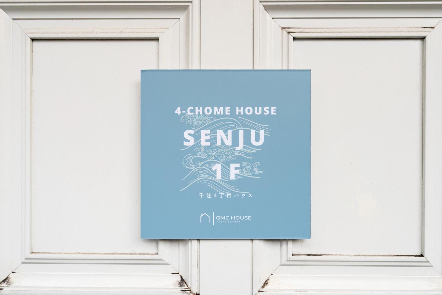 4-chome House Senju 1F - Cozy Japanese-Style Apartment, 8 min to Kita-Senju