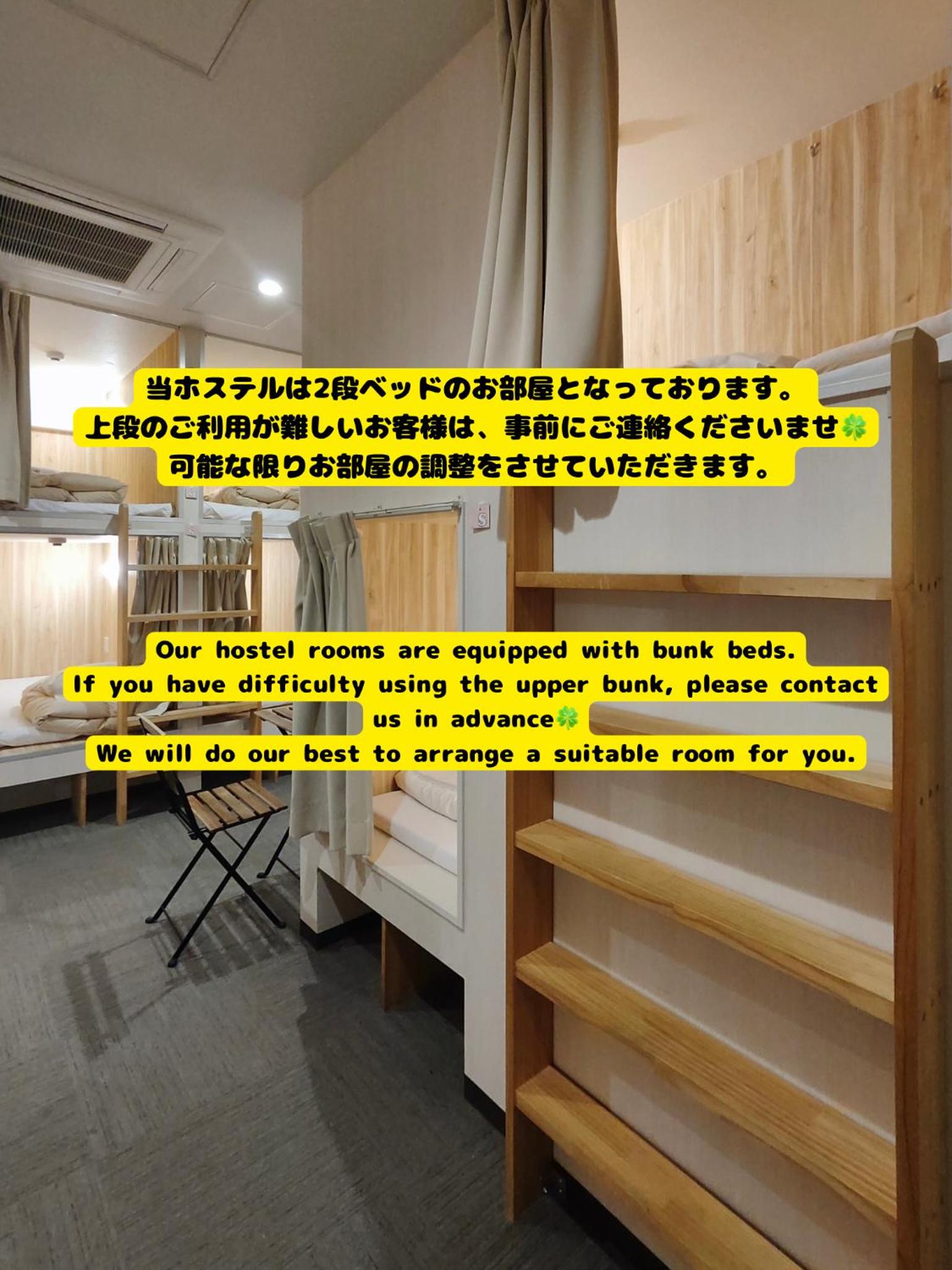 KOREGA ! Hostel Osaka Namba