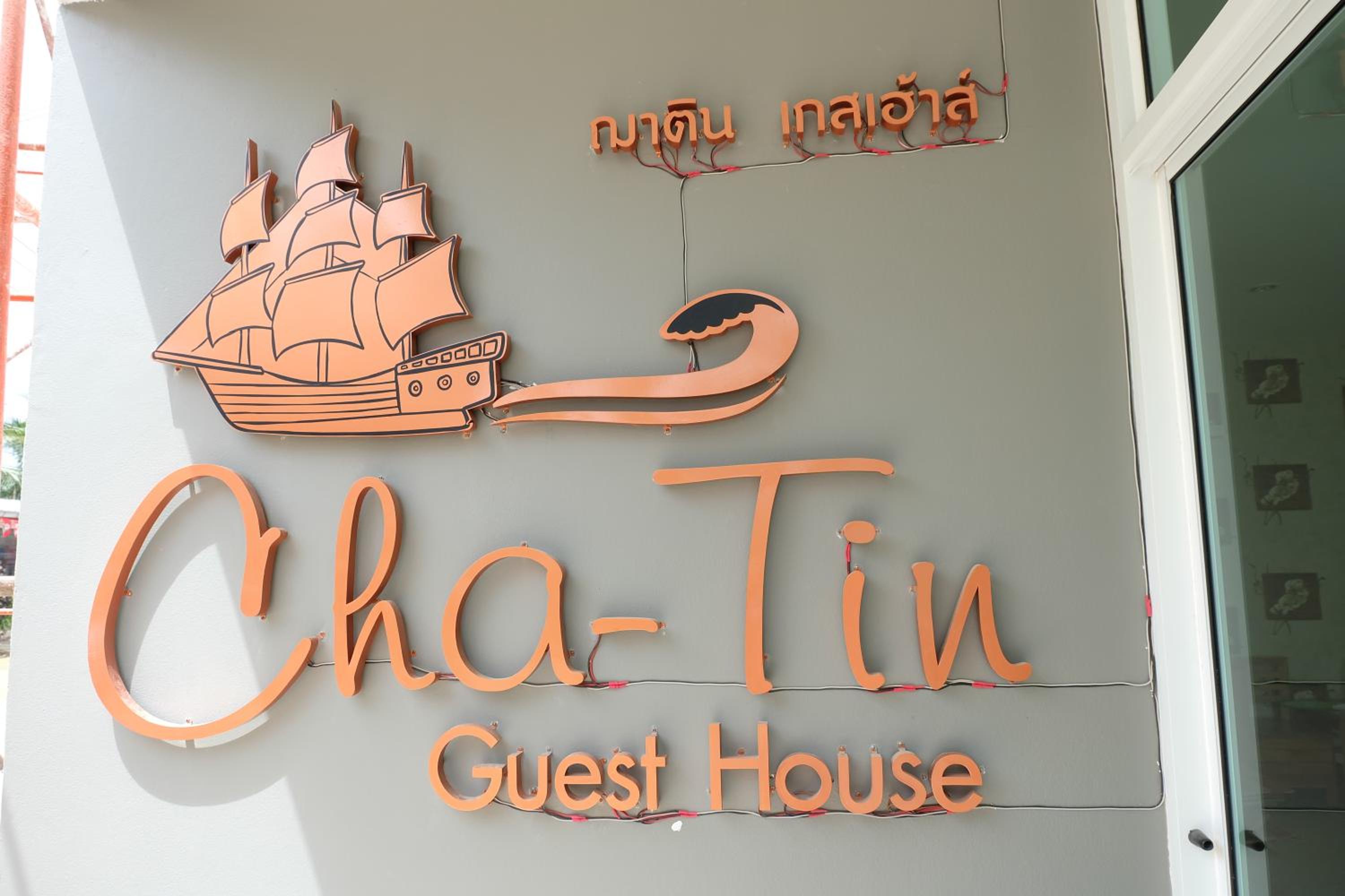 Chatin Guesthouse