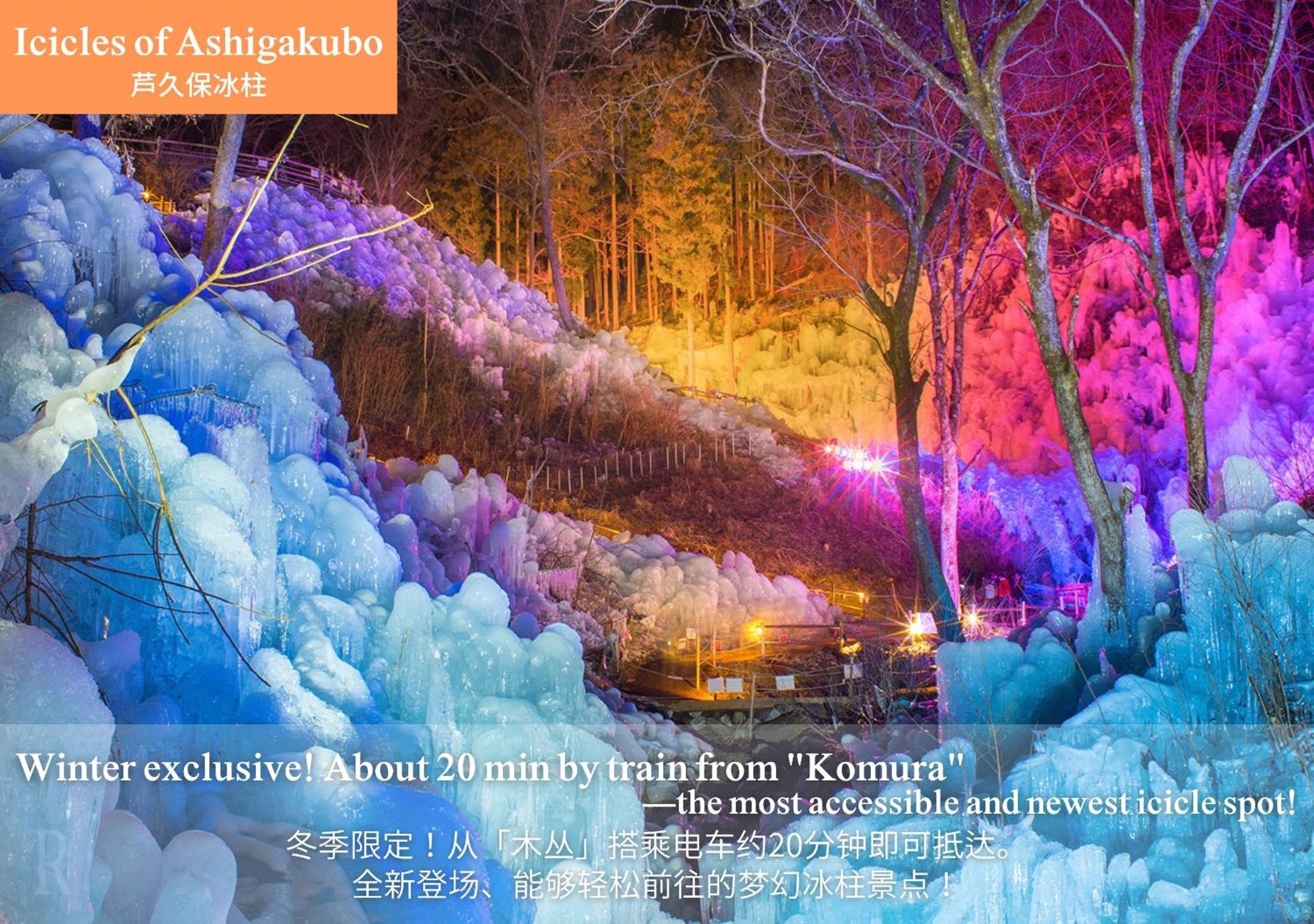 秩父別邸 木叢 komura