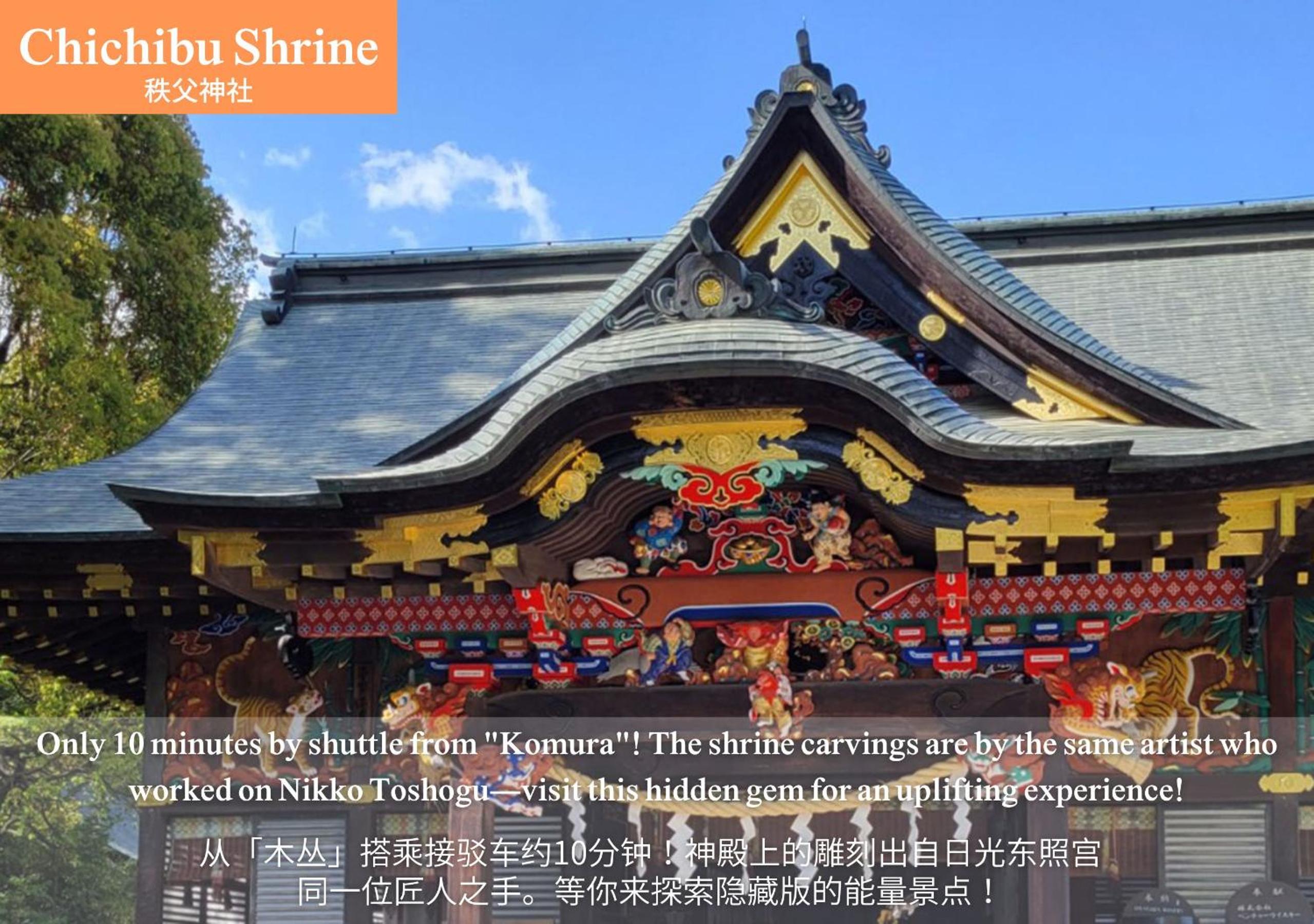 秩父別邸 木叢 komura