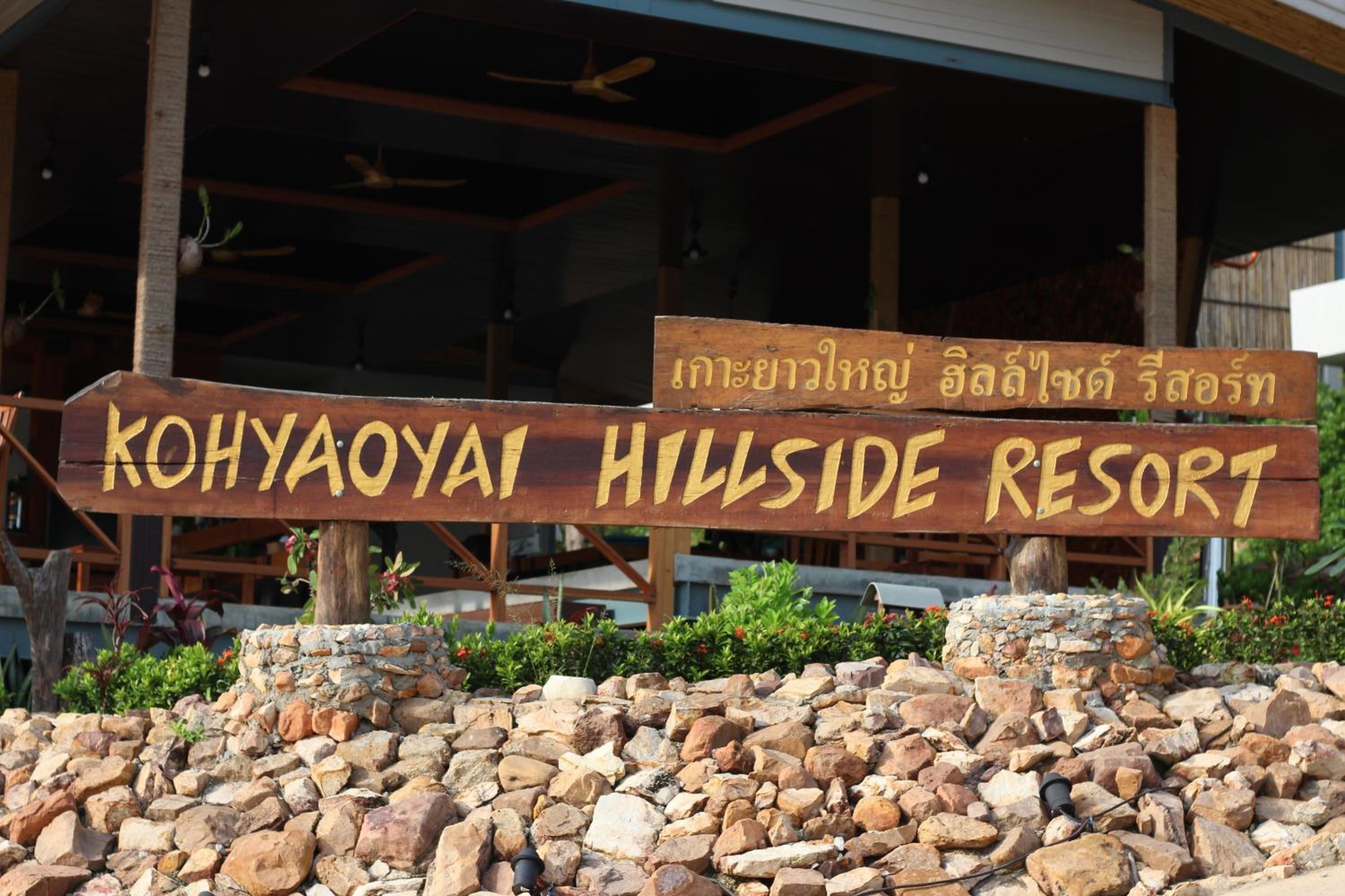 Koh Yao Yai Hillside Resort