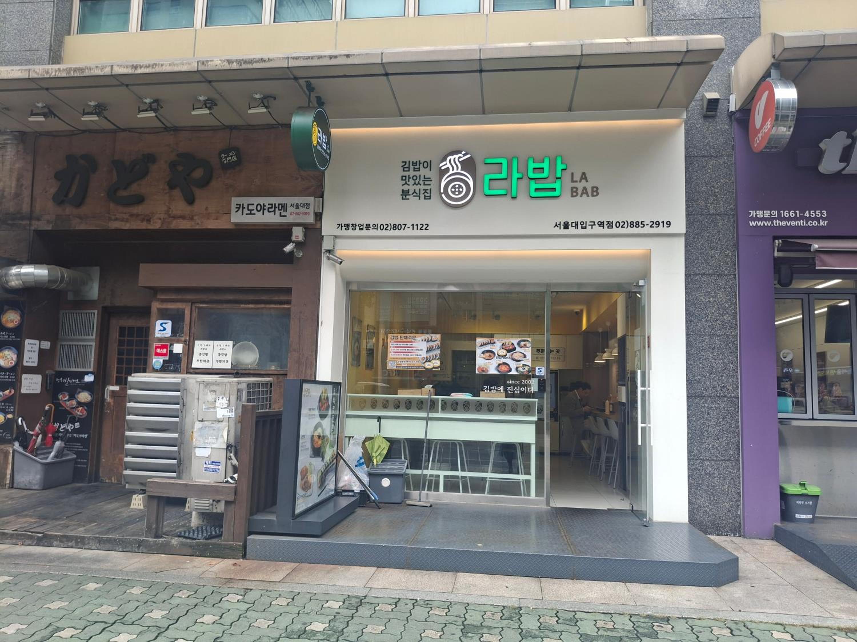 Seoul National University Station & Airport Shuttle - Jamsil Gangnam Hongdae Seongsu Namsan