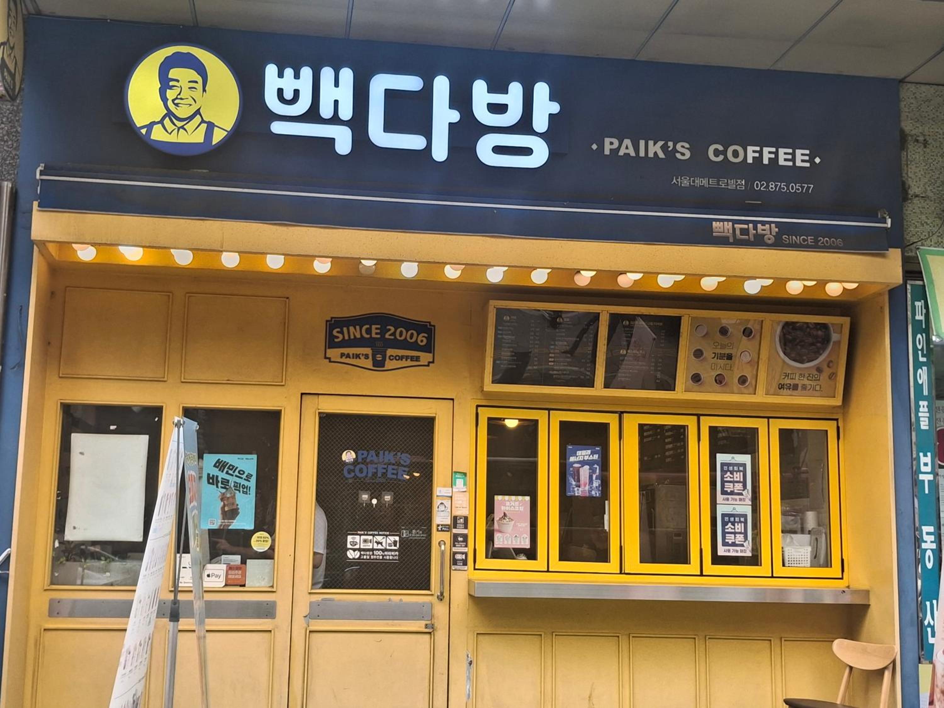 Seoul National University Station & Airport Shuttle - Jamsil Gangnam Hongdae Seongsu Namsan