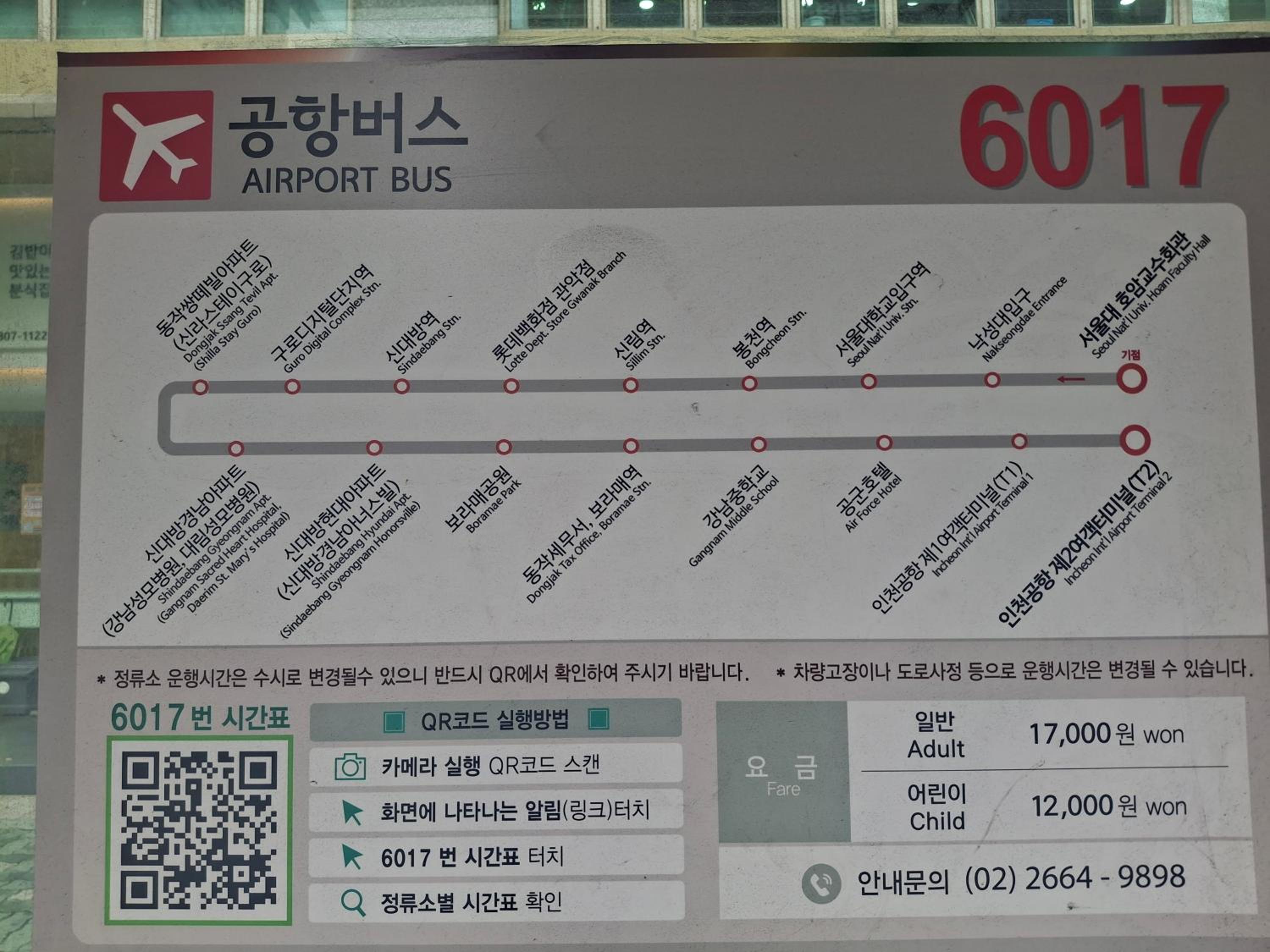 Seoul National University Station & Airport Shuttle - Jamsil Gangnam Hongdae Seongsu Namsan