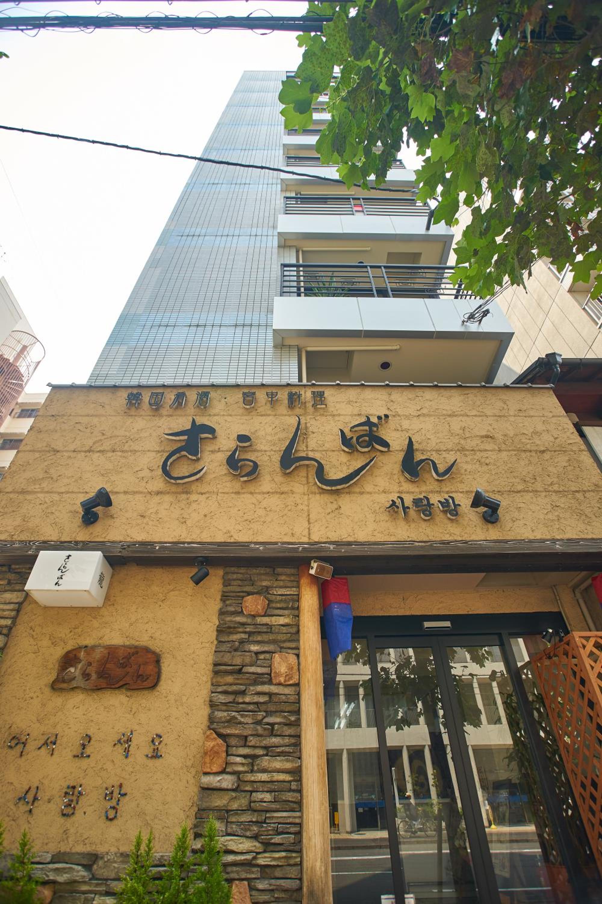 Hotel Sarangbang