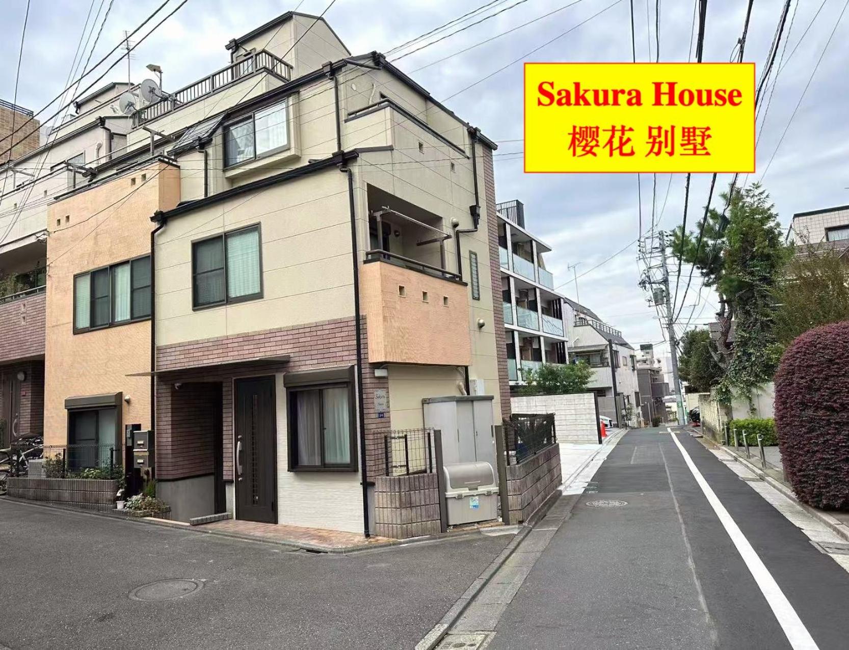 4 卧室 - 3 浴室 - 3 卫生间 - 100 平方 新装 别墅 - 新宿 4 分钟 - Sakura House