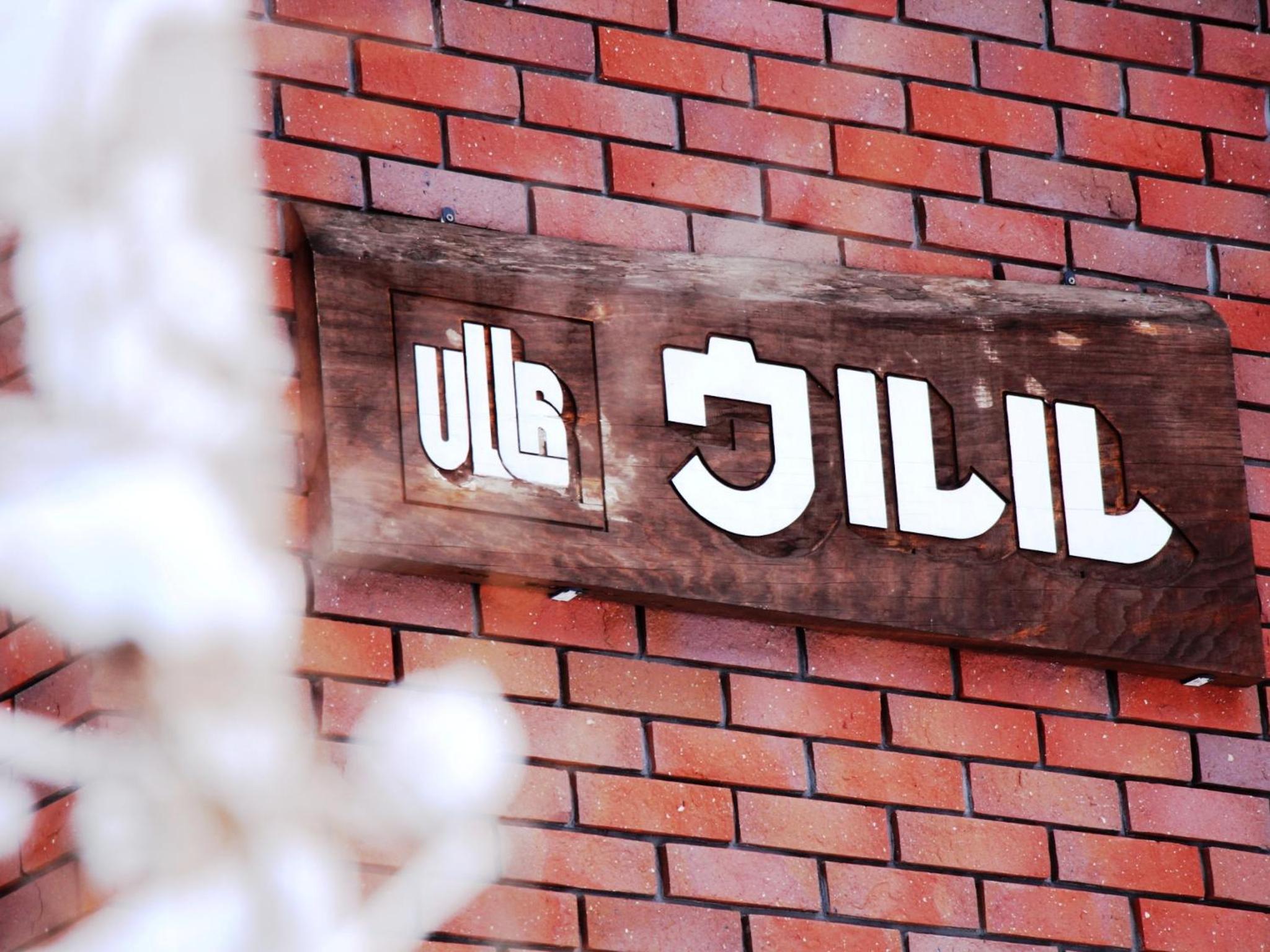 Ullr