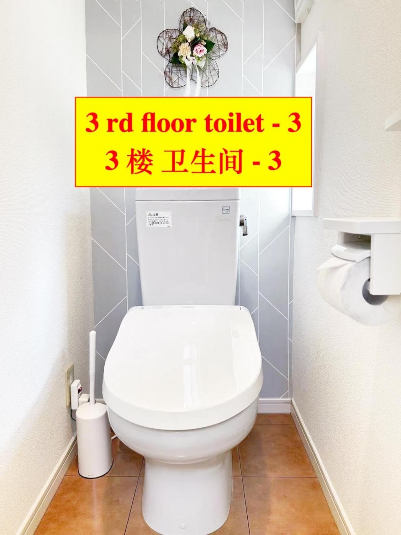 4 卧室 - 3 浴室 - 3 卫生间 - 100 平方 新装 别墅 - 新宿 4 分钟 - Sakura House