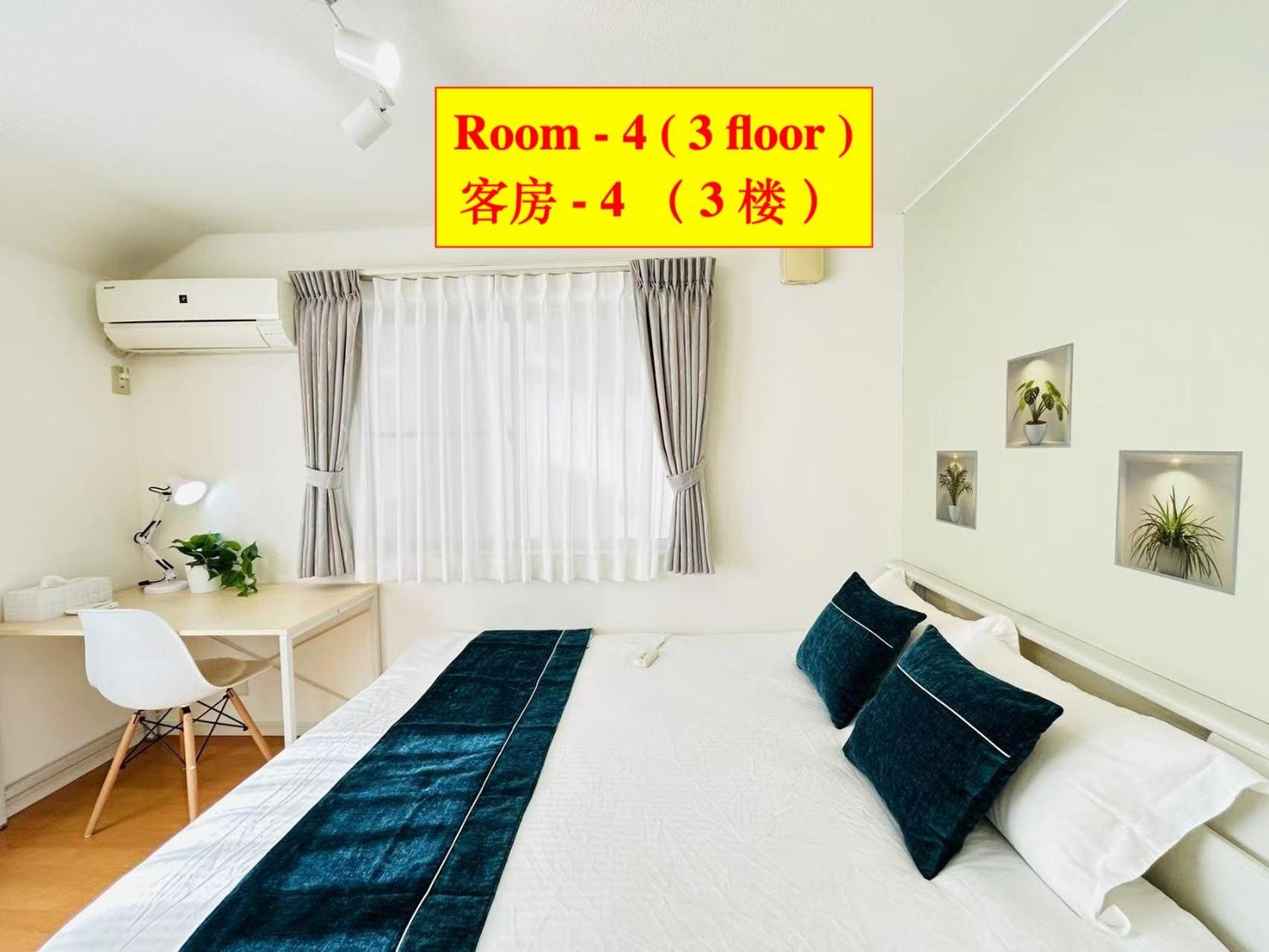 4 卧室 - 3 浴室 - 3 卫生间 - 100 平方 新装 别墅 - 新宿 4 分钟 - Sakura House