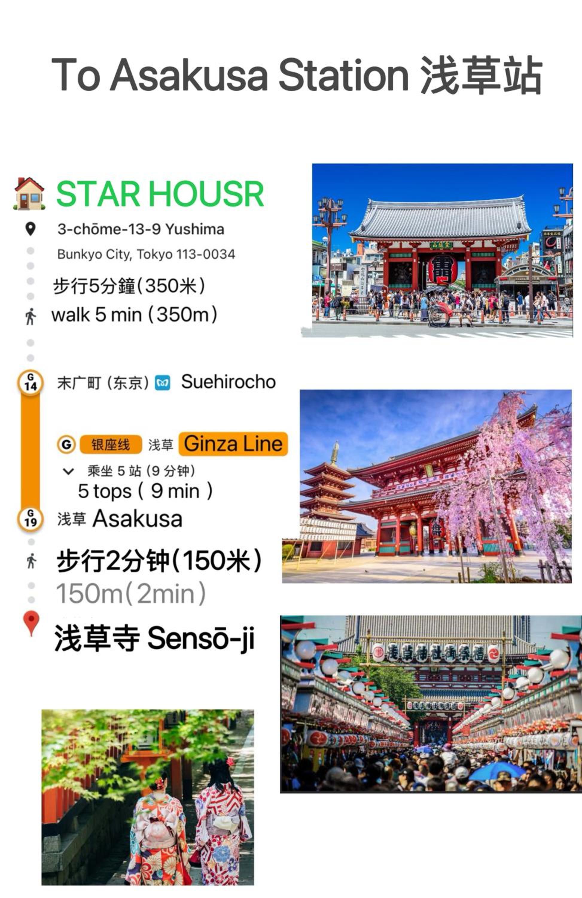 star house akihabara ueno tokyo