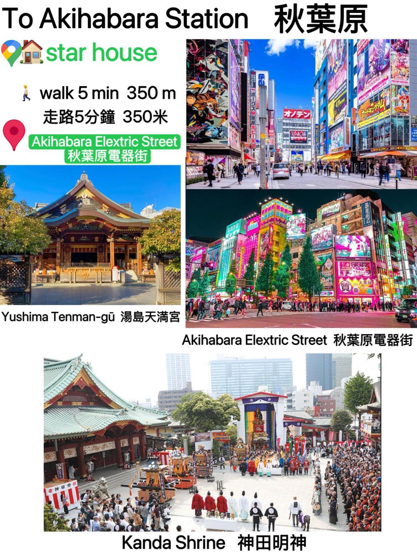 star house akihabara ueno tokyo