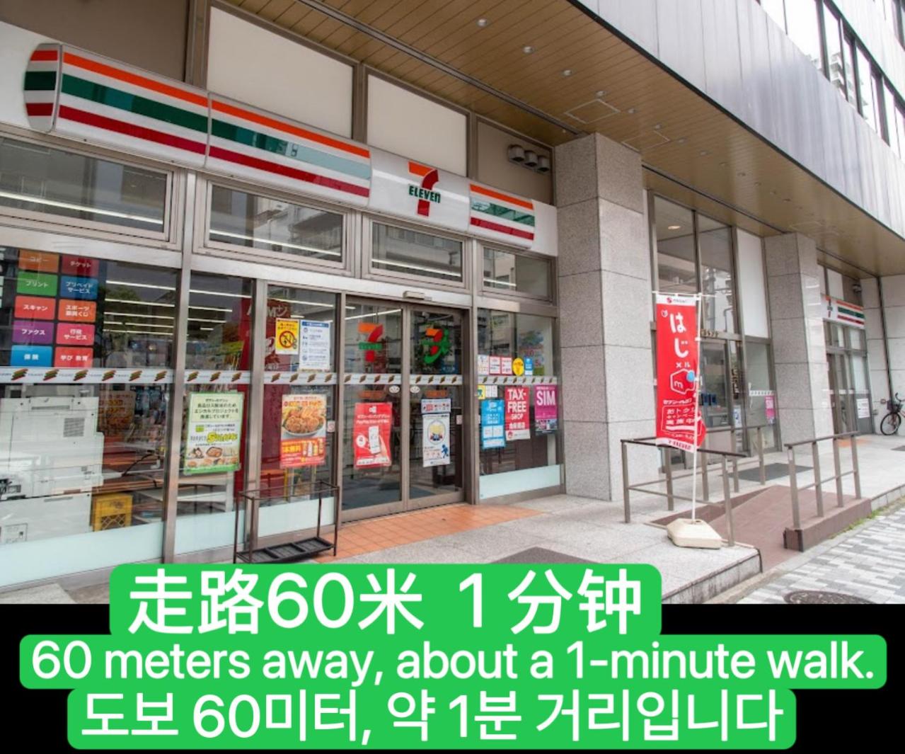star house akihabara ueno tokyo