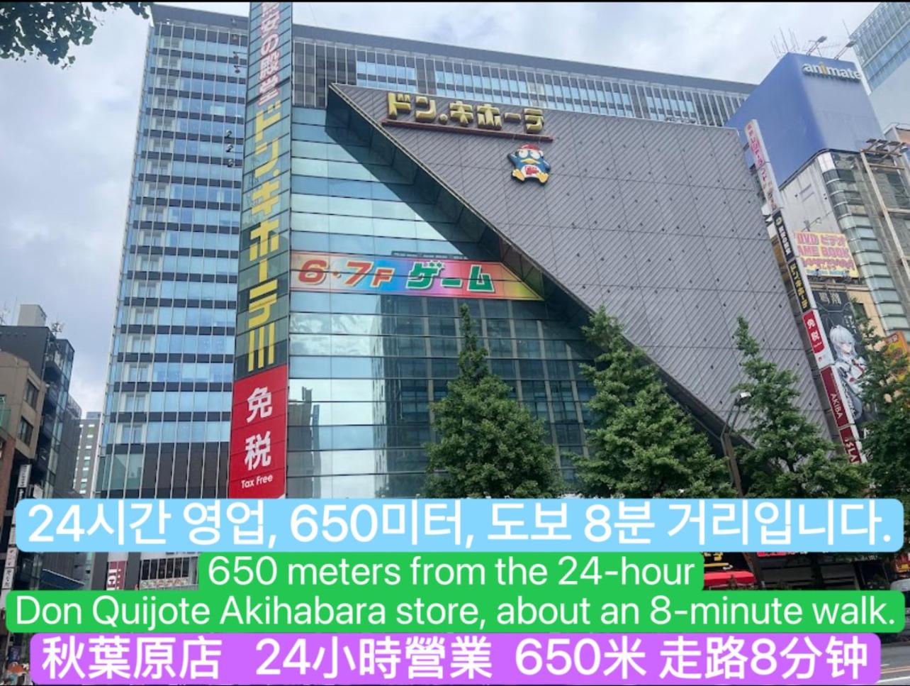star house akihabara ueno tokyo