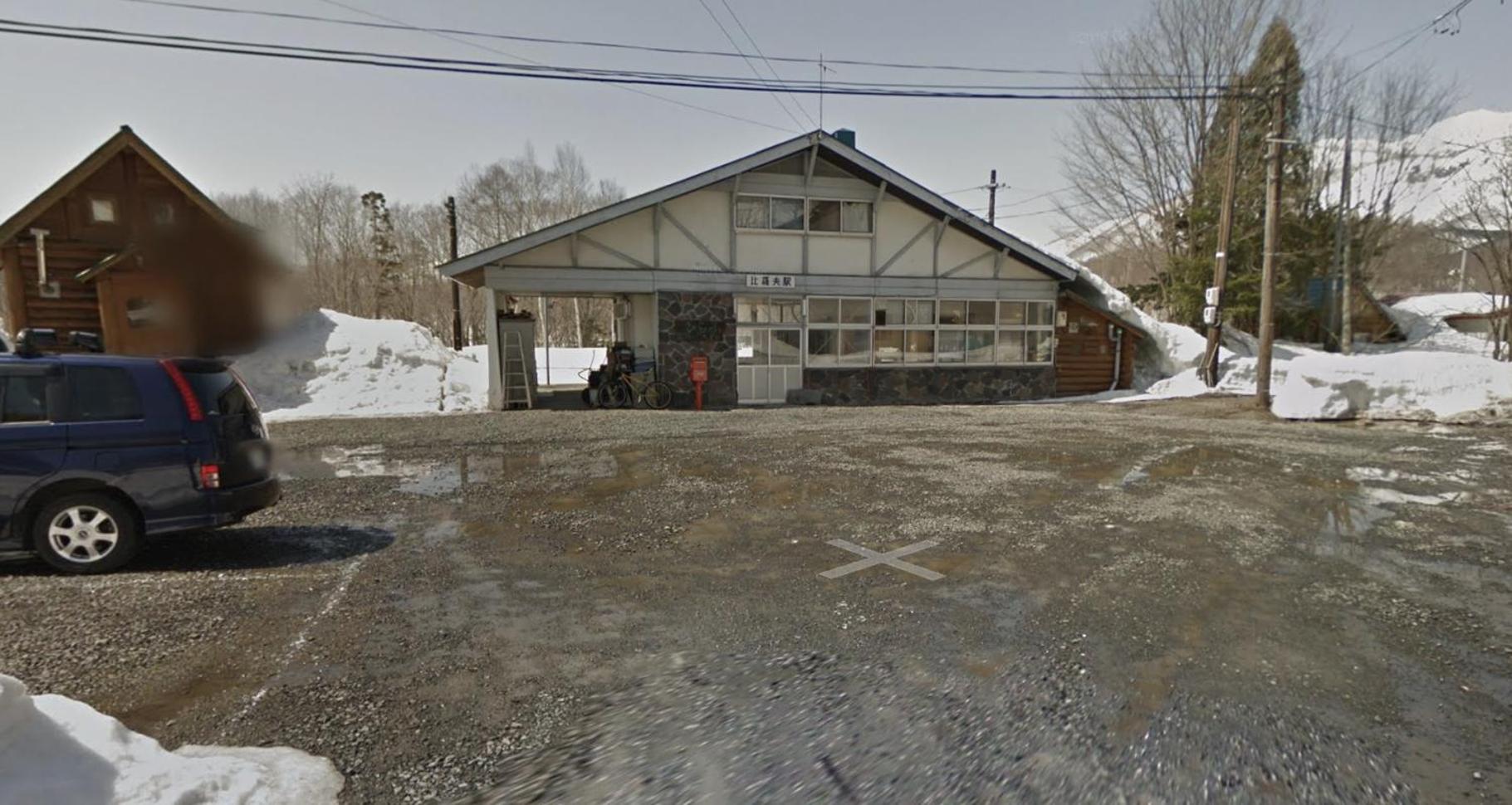 Hirafu Station Guesthouse - Ekinoyado Hirafu