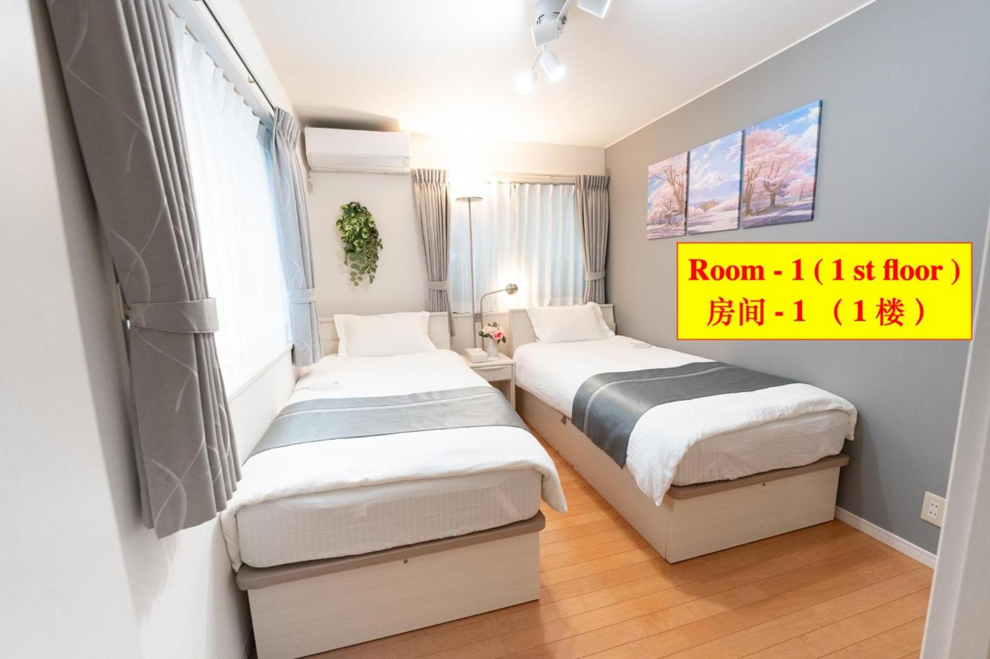 4 卧室 - 3 浴室 - 3 卫生间 - 100 平方 新装 别墅 - 新宿 4 分钟 - Sakura House