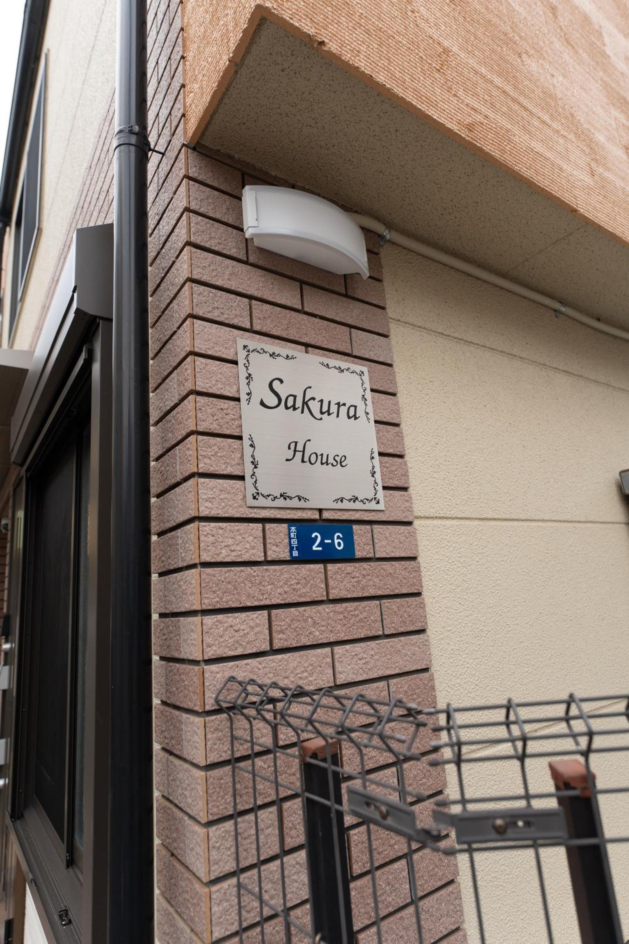 4 卧室 - 3 浴室 - 3 卫生间 - 100 平方 新装 别墅 - 新宿 4 分钟 - Sakura House