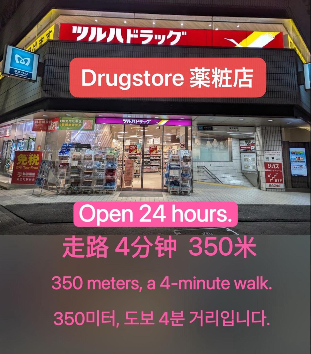 star house akihabara ueno tokyo