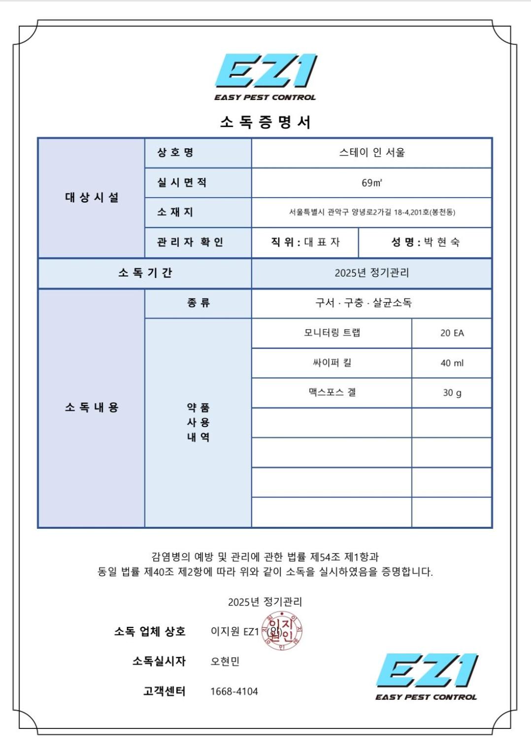 Seoul National University Station & Airport Shuttle - Jamsil Gangnam Hongdae Seongsu Namsan