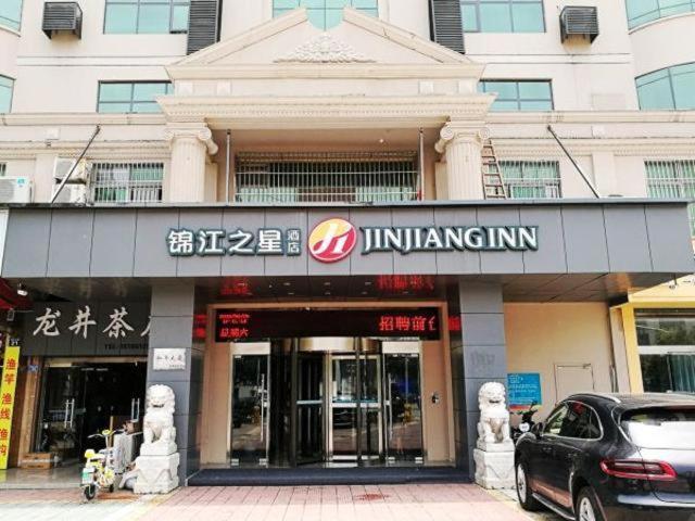 Jinjiang Inn Select Yancheng Dongtai Gulou Road Pedestrian Street view 4