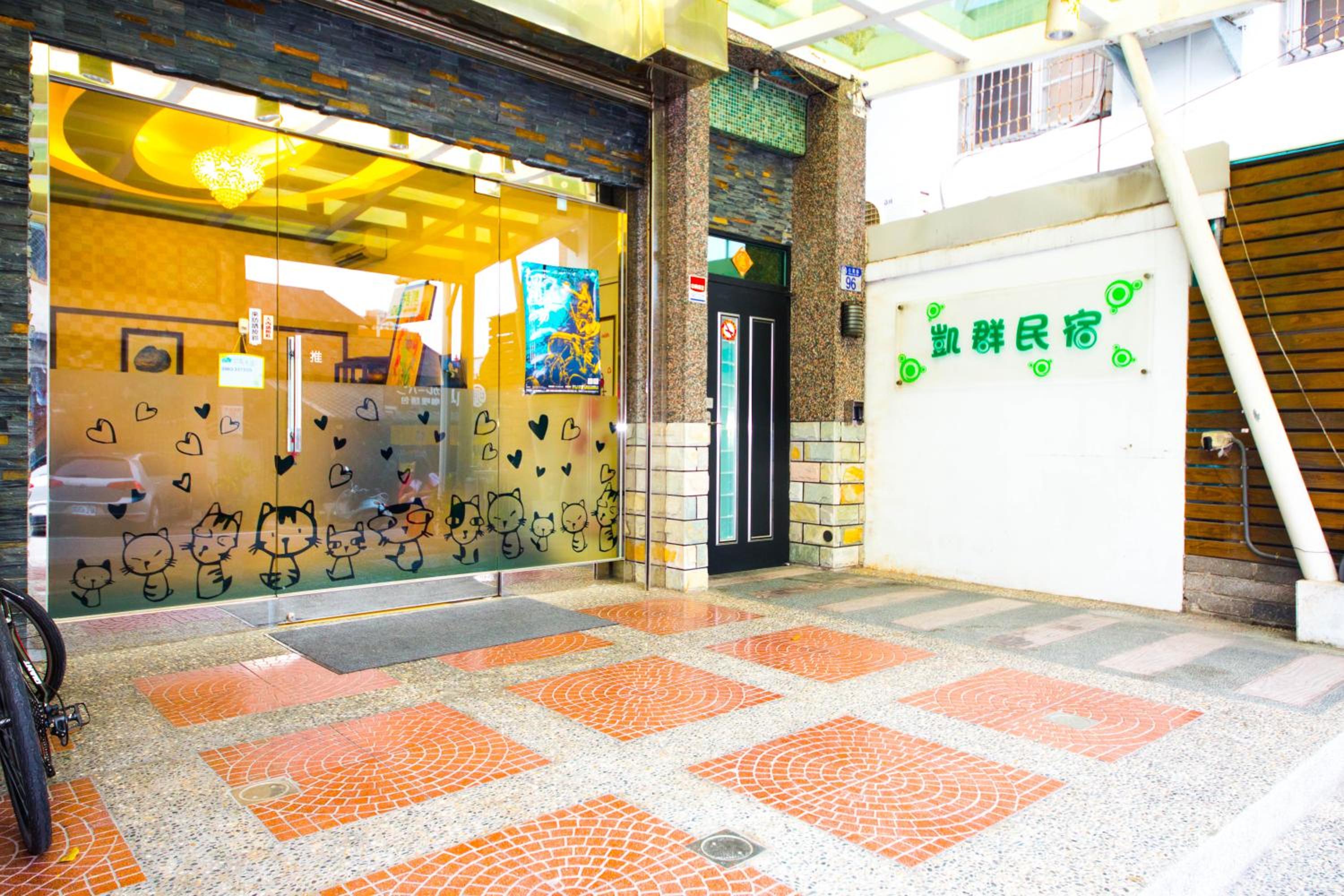 凱群民宿&近東大門夜市&文創園區