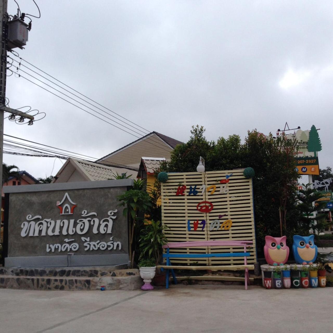 Photo 51