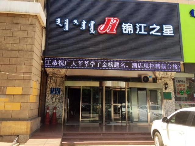 Jinjiang Inn Hohhot South Tongdao Road
