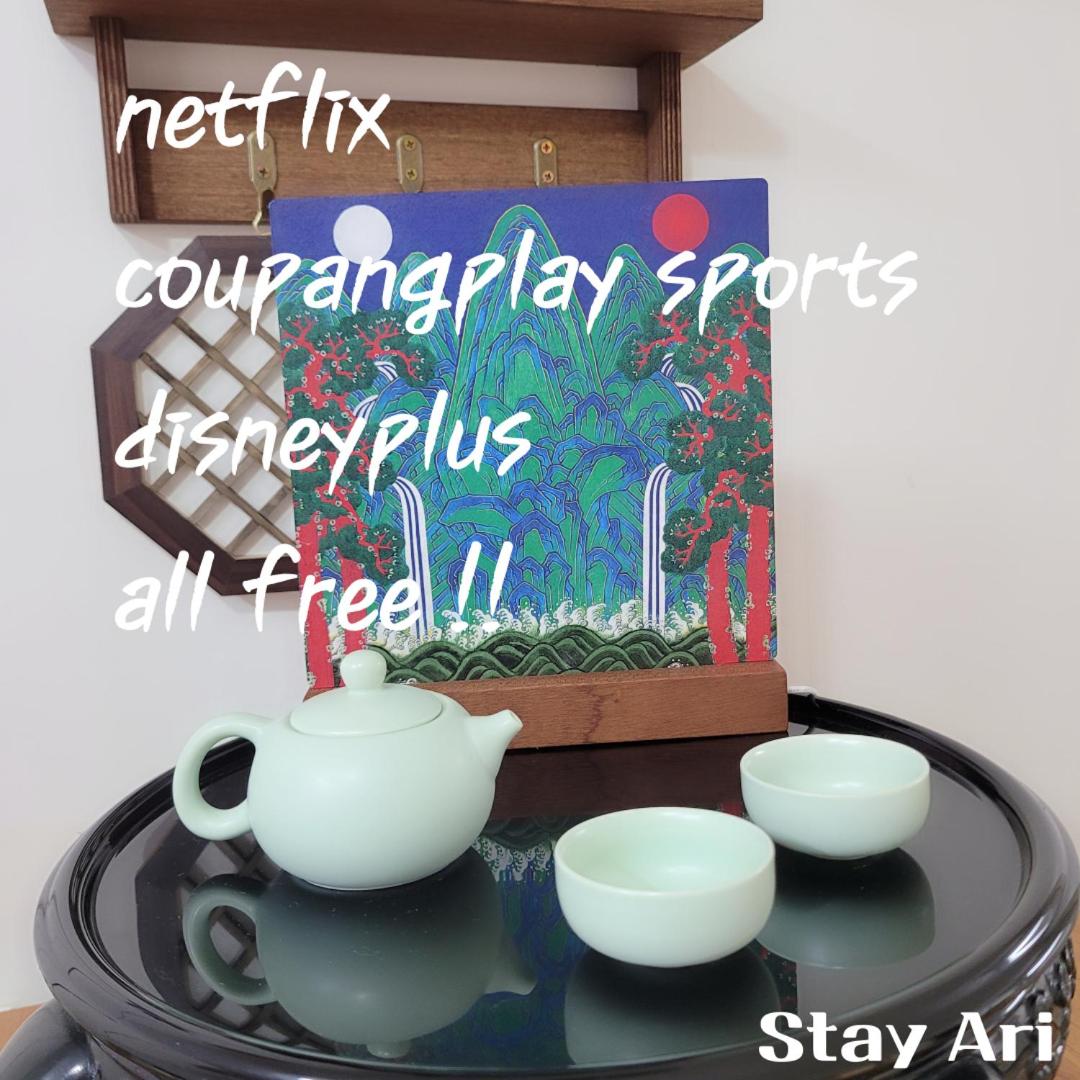 아차산역 4분 넓은 3룸 단독사용 무료주차 8인숙소 어린이대공원 kspo 레트로게임 미니솜사탕