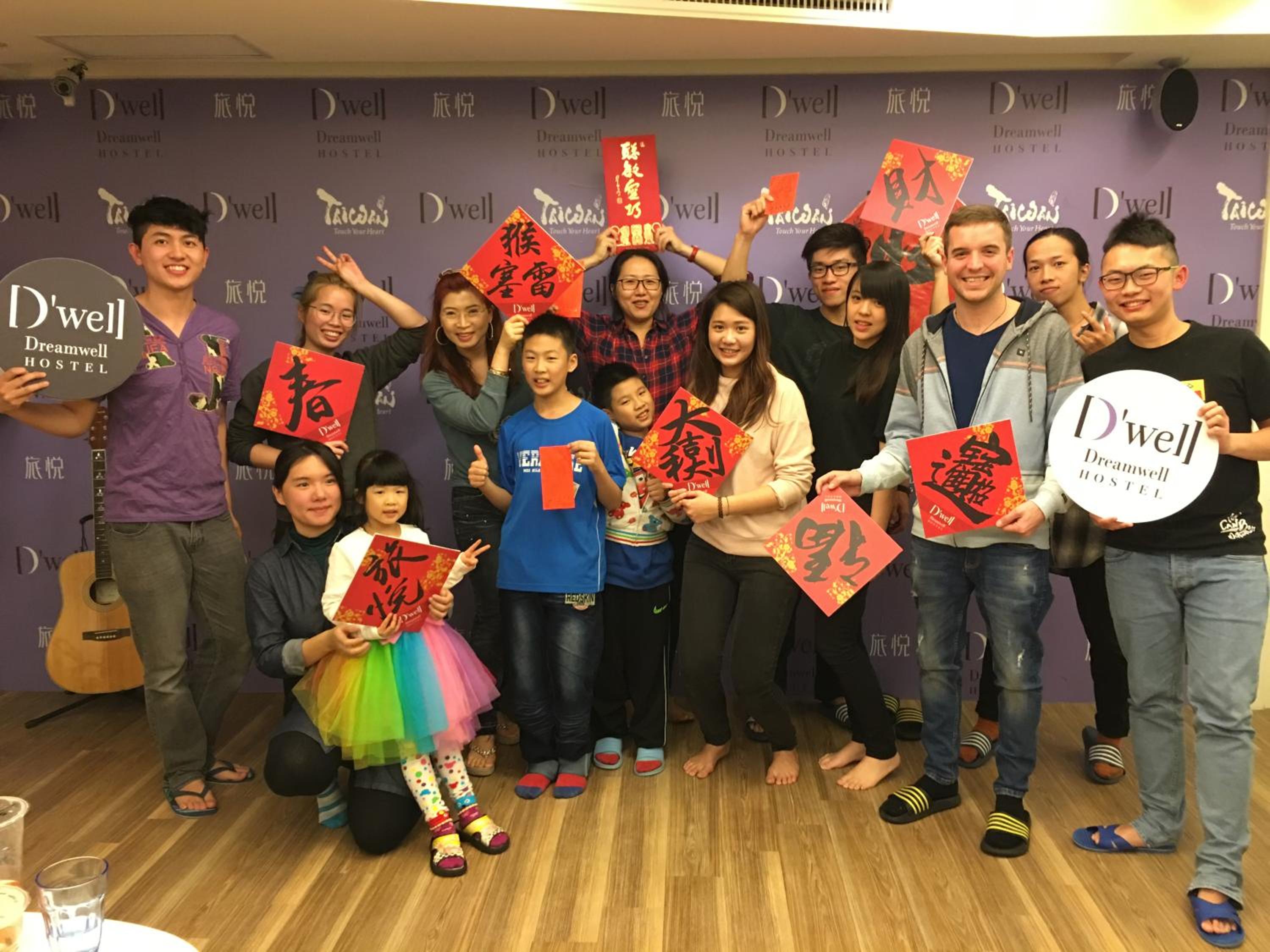 旅悅 國際青年旅館 DreamWell Hostel