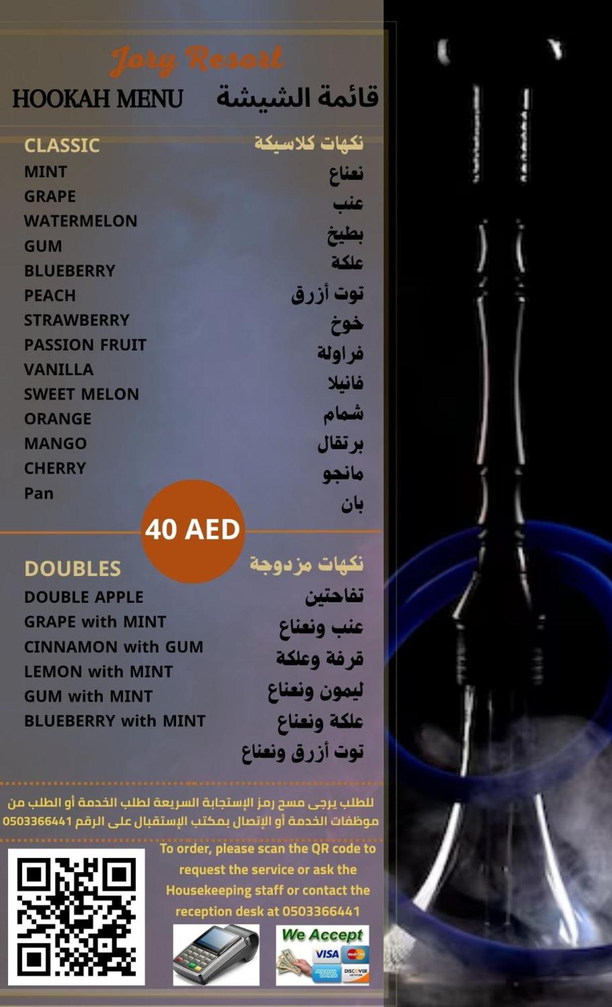 شاليه شامل الإفطار -- Chalet including breakfast