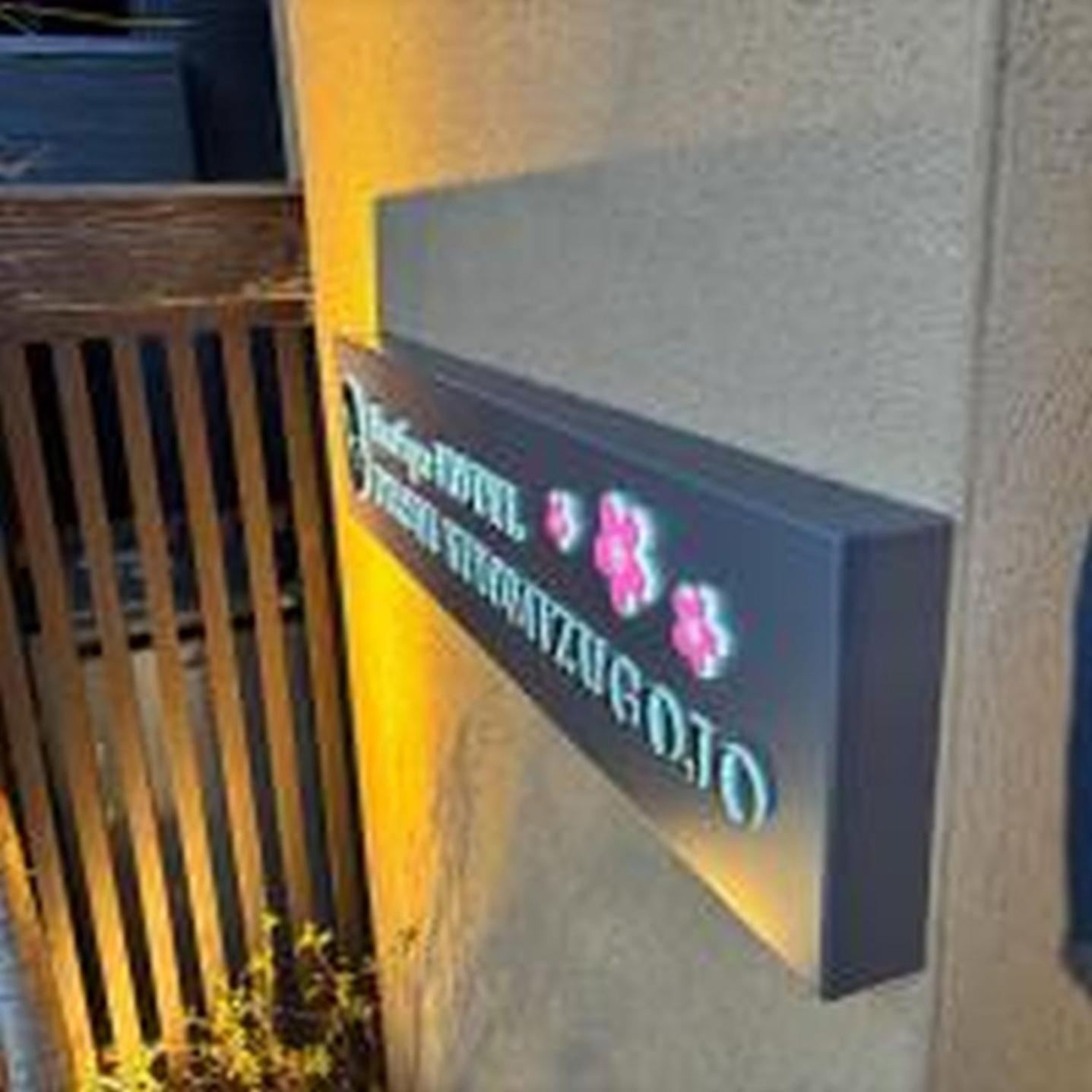 IYASHI KIYOMIZU GOJO -Twin Room- Boutique Hotel 癒し 清水五条 ツインルーム
